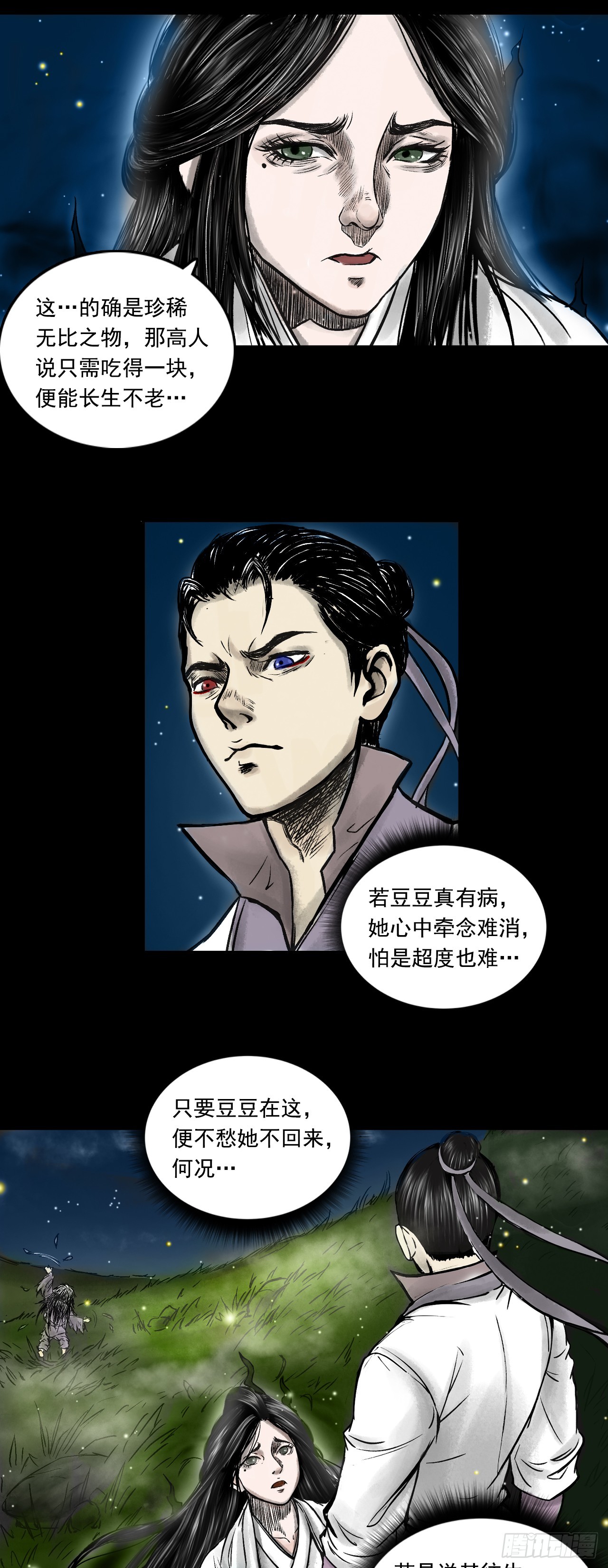 告别-第85话