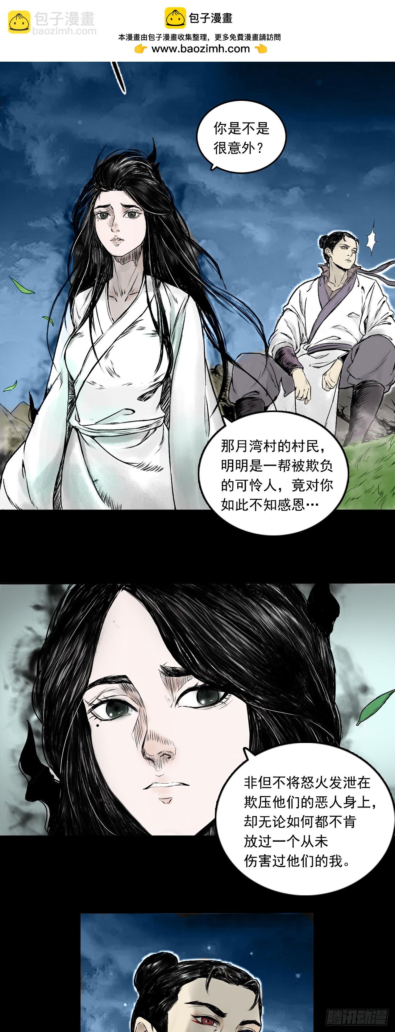 告别-第85话