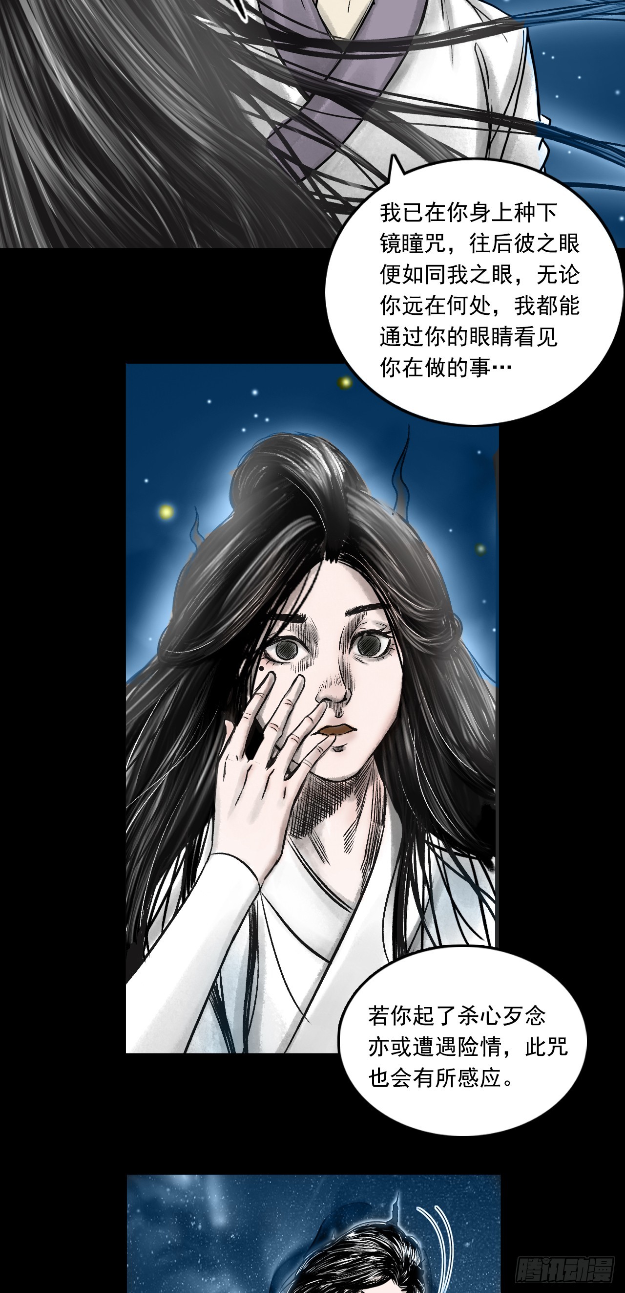 告别-第85话