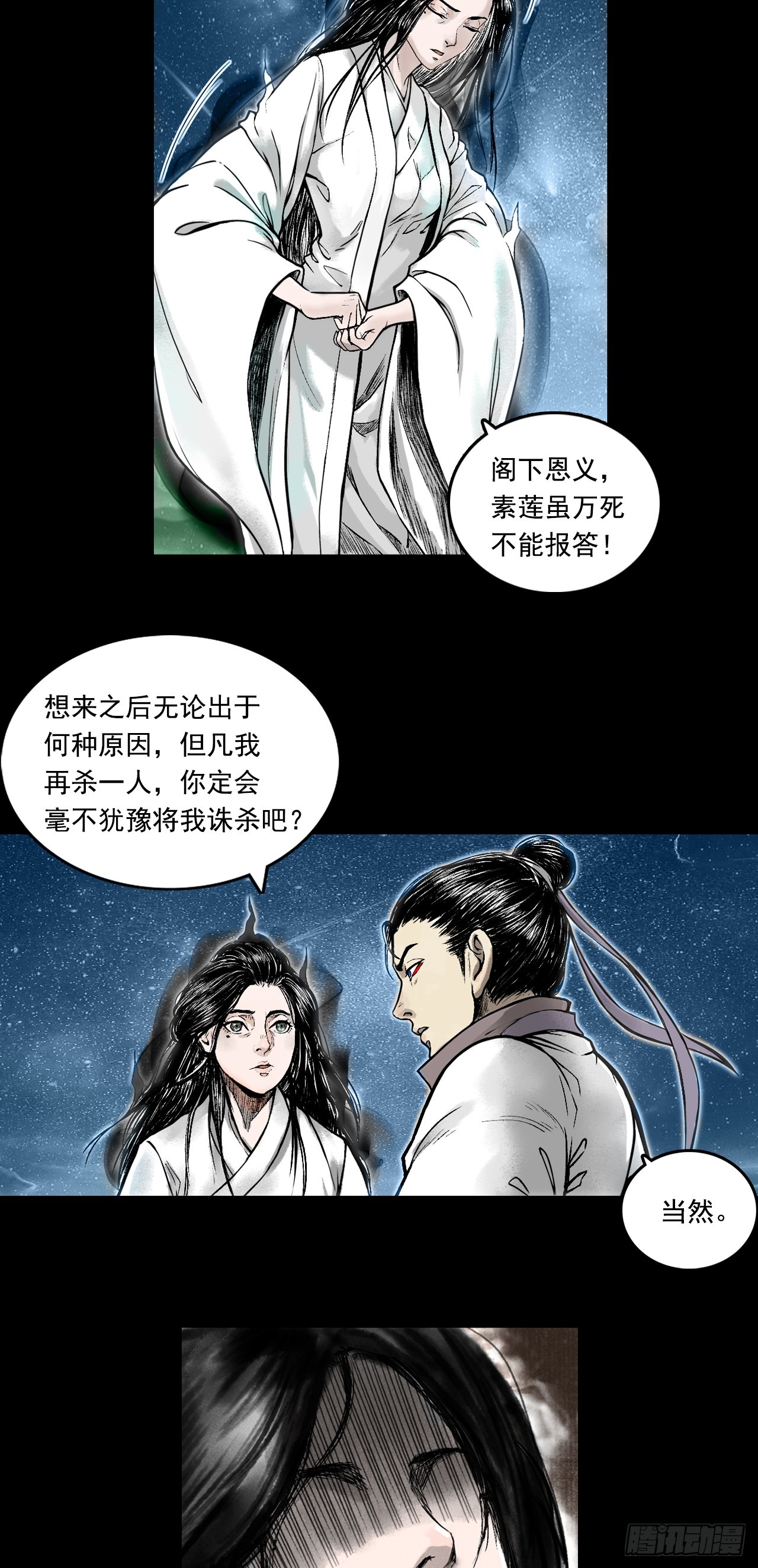 告别-第85话
