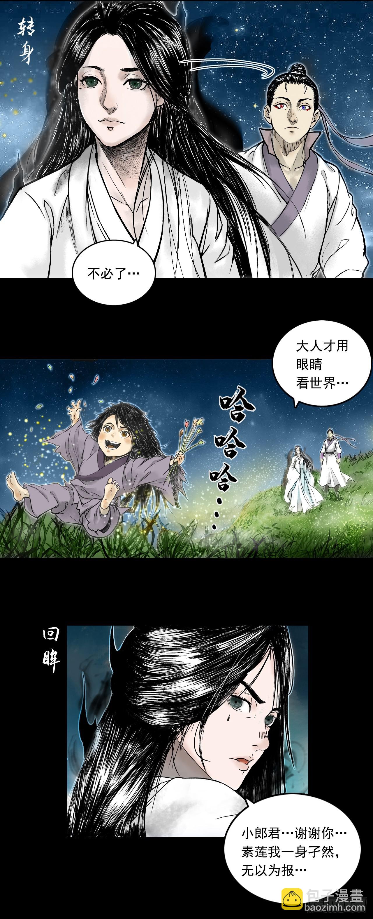 告别-第85话