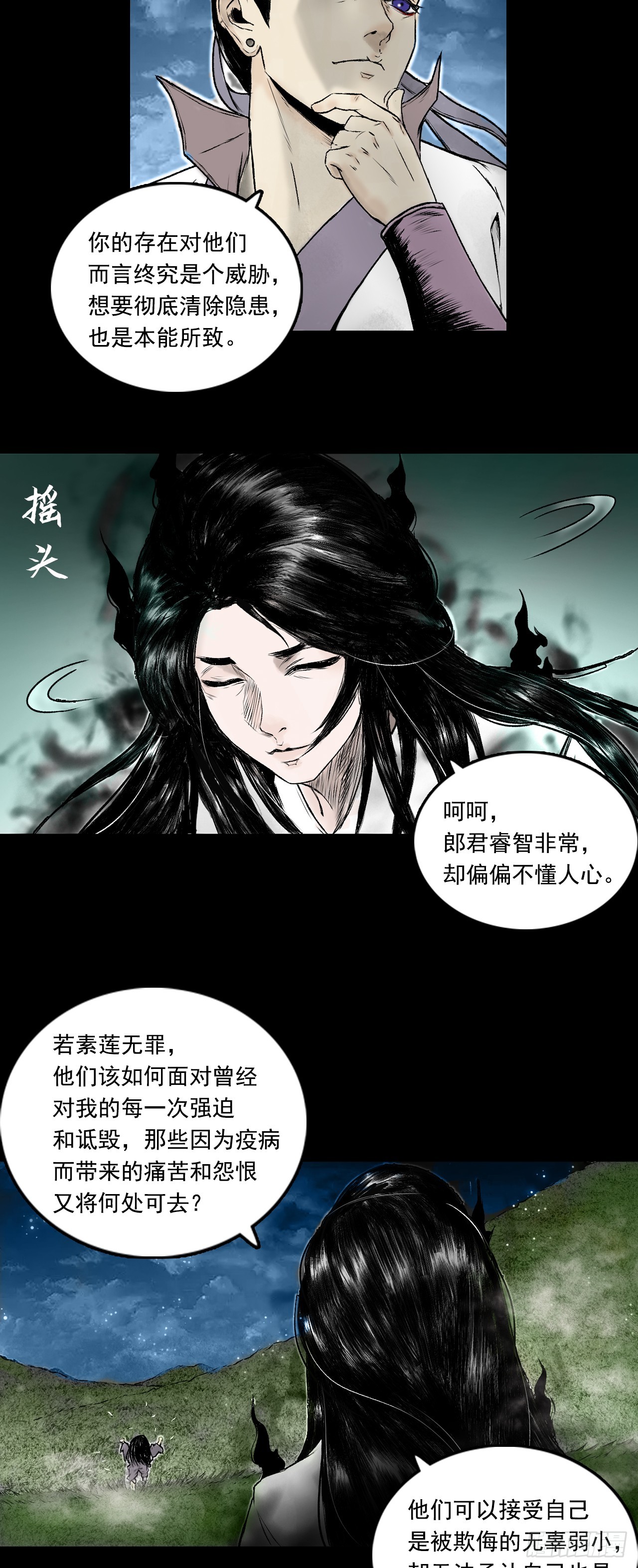 告别-第85话