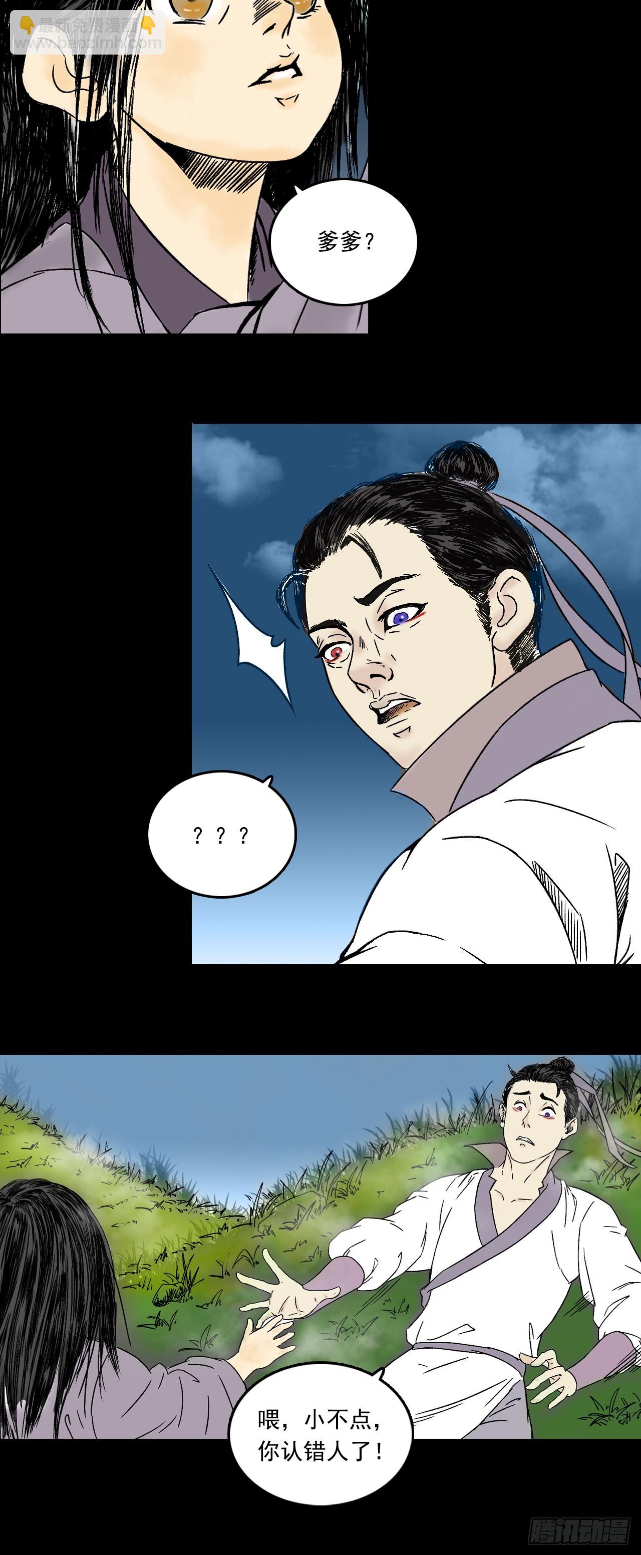 告别-第85话