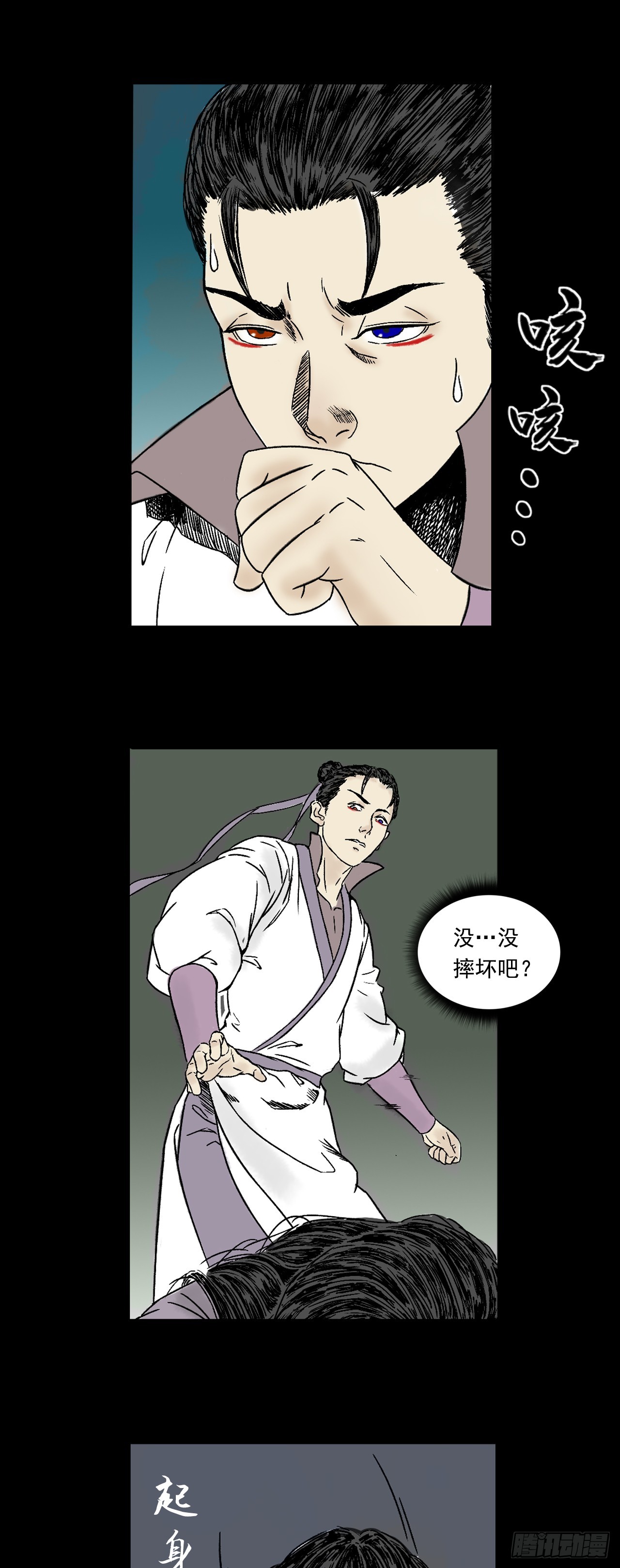 告别-第85话