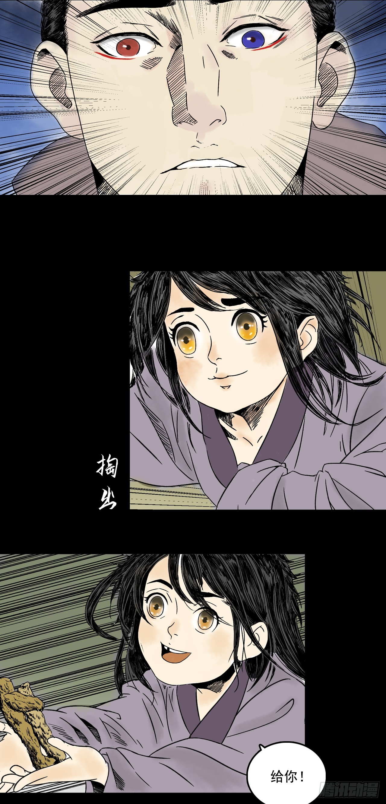 告别-第85话