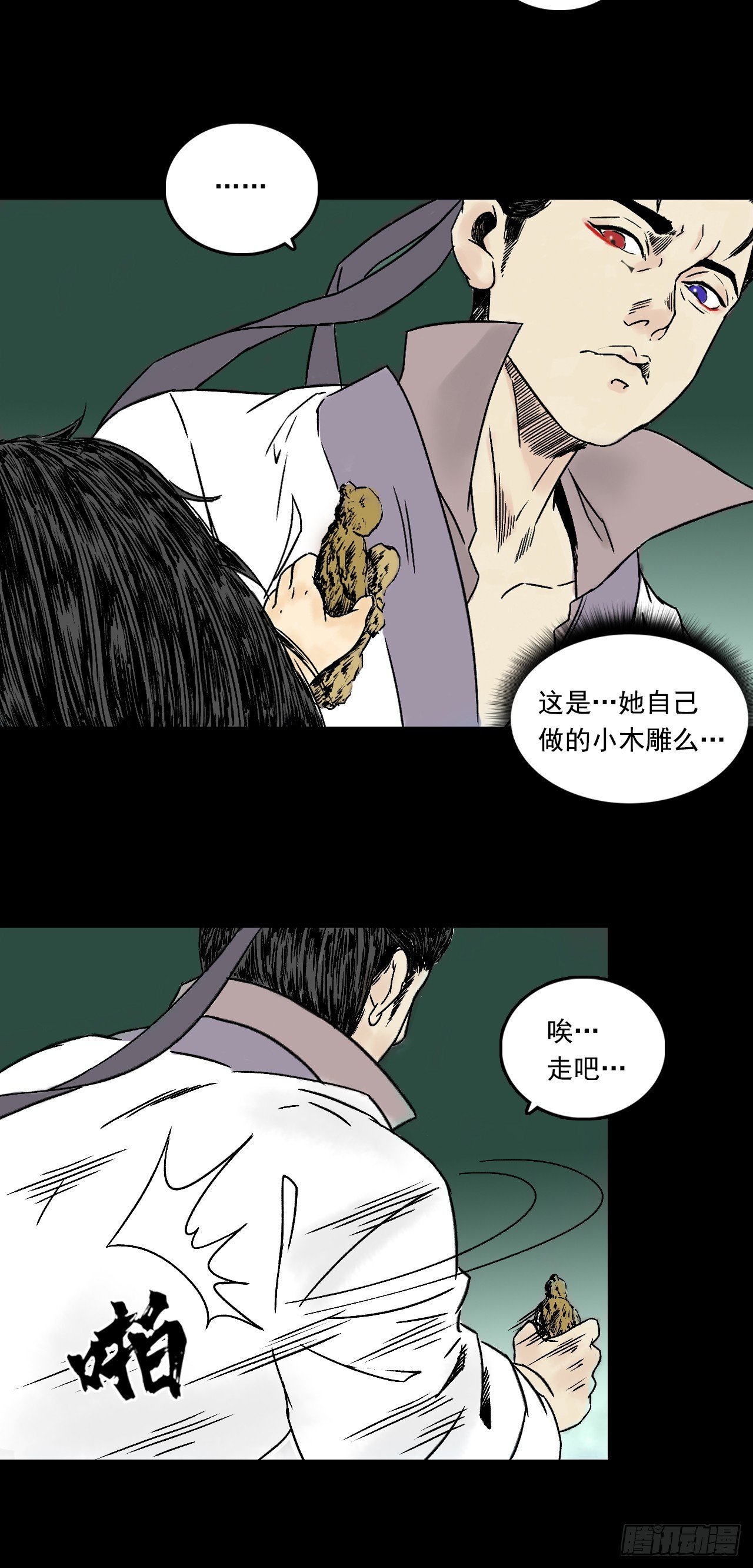 告别-第85话
