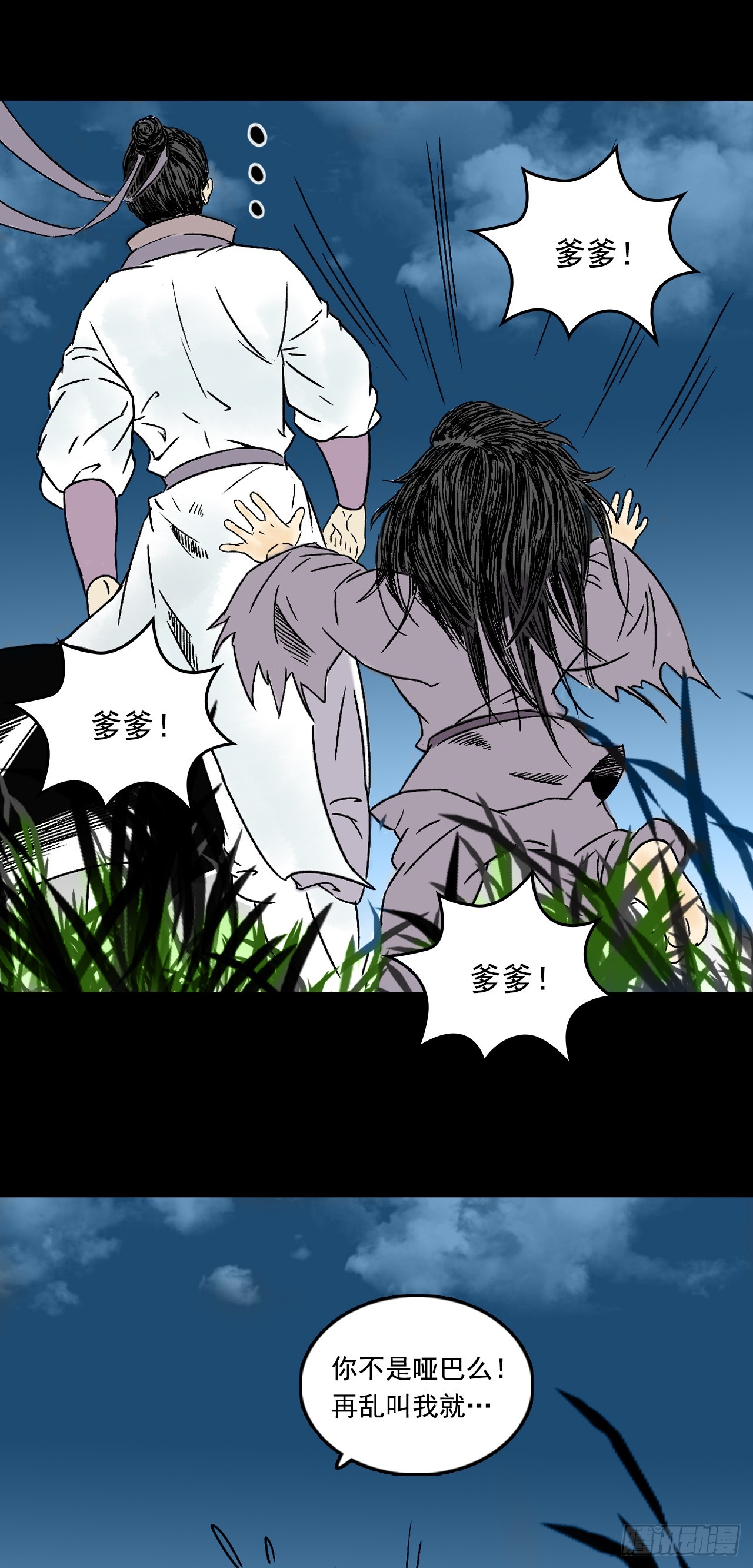 告别-第85话
