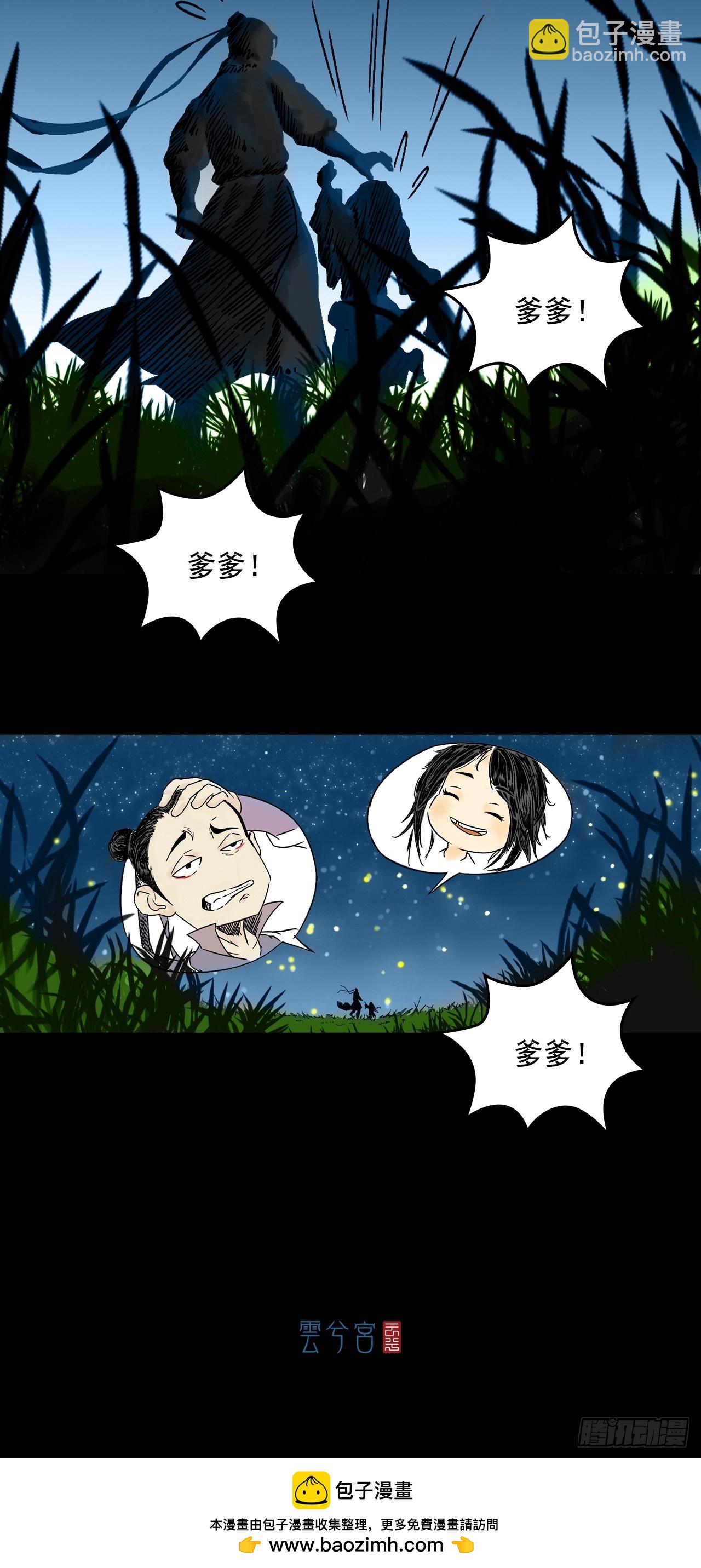告别-第85话
