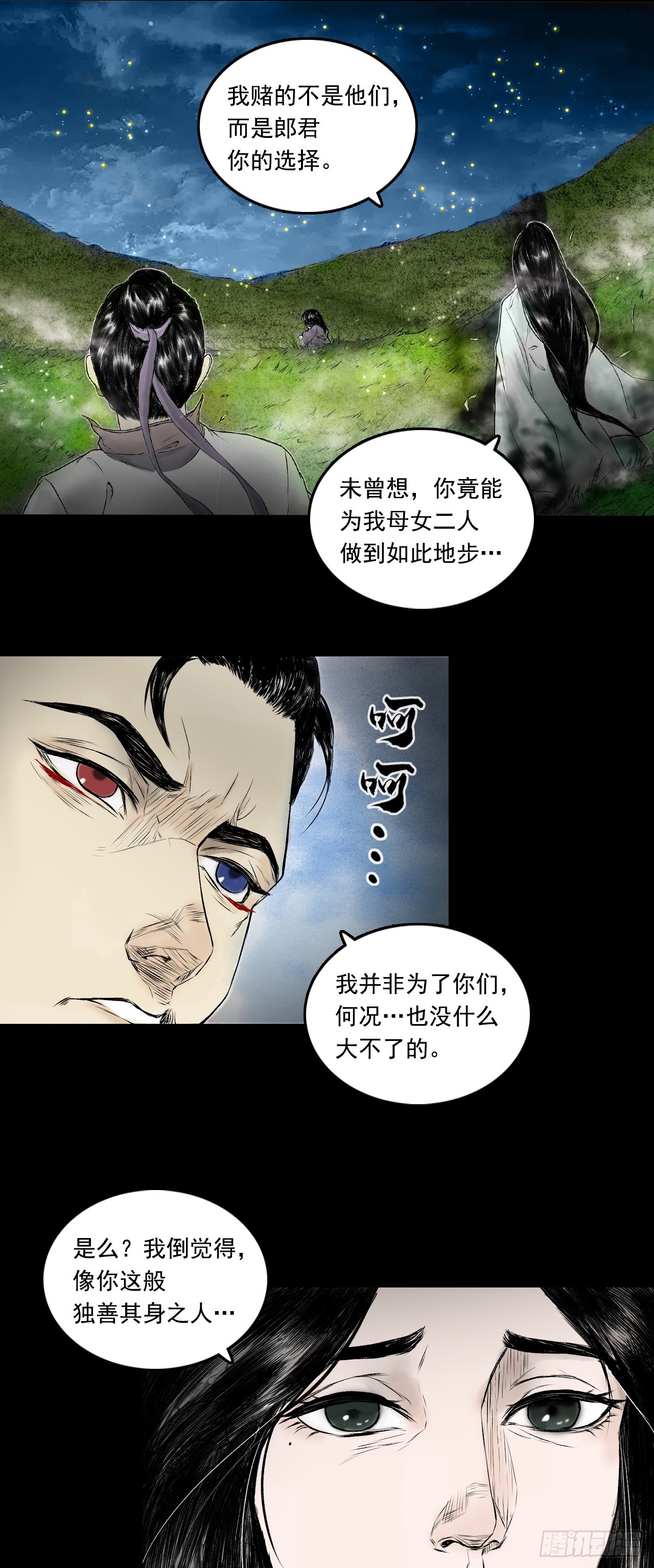 告别-第85话