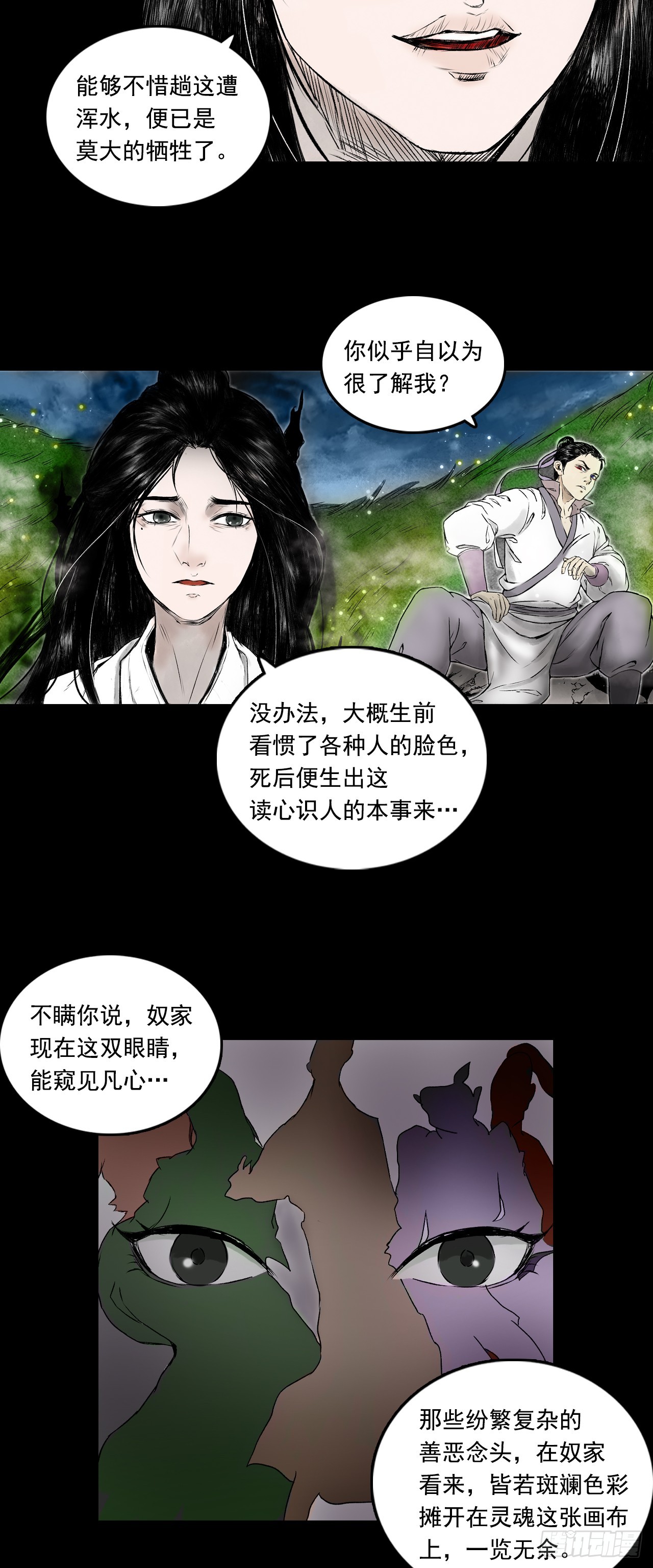 告别-第85话