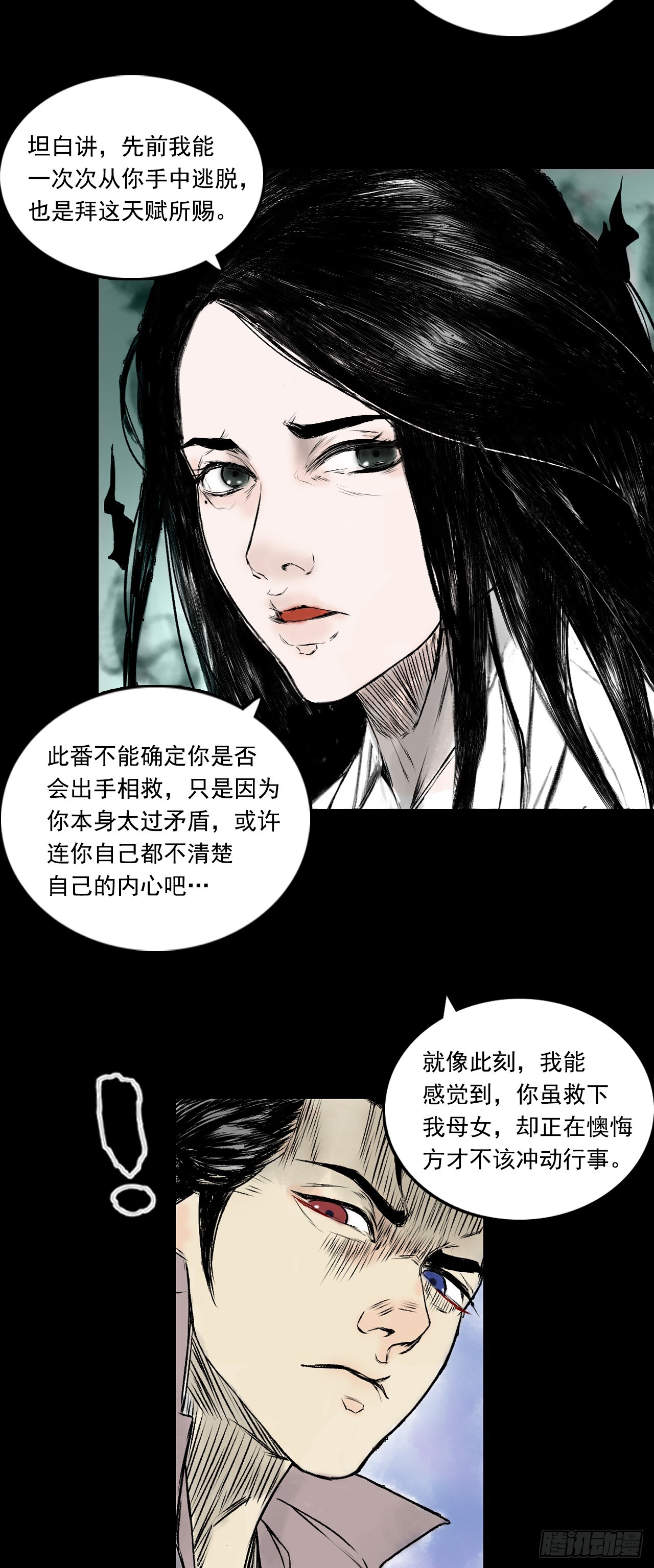 告别-第85话