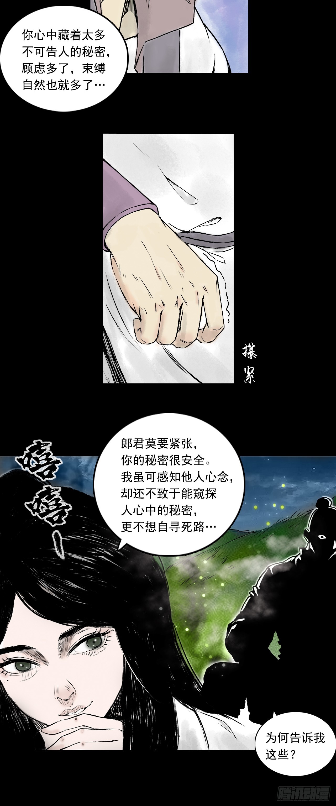 告别-第85话
