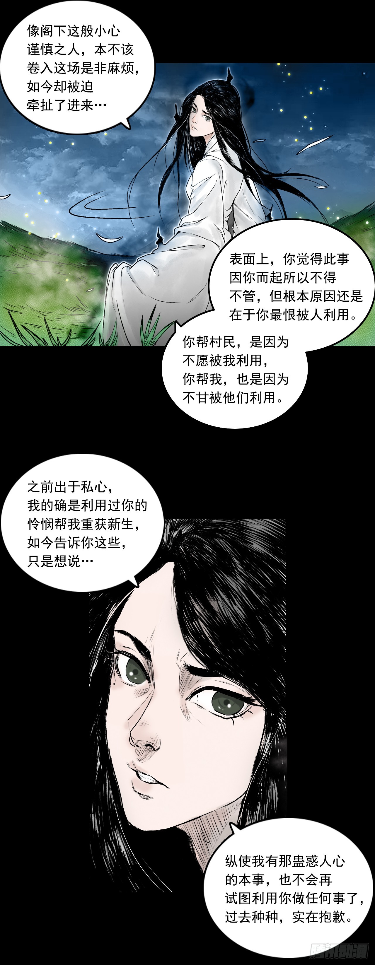告别-第85话