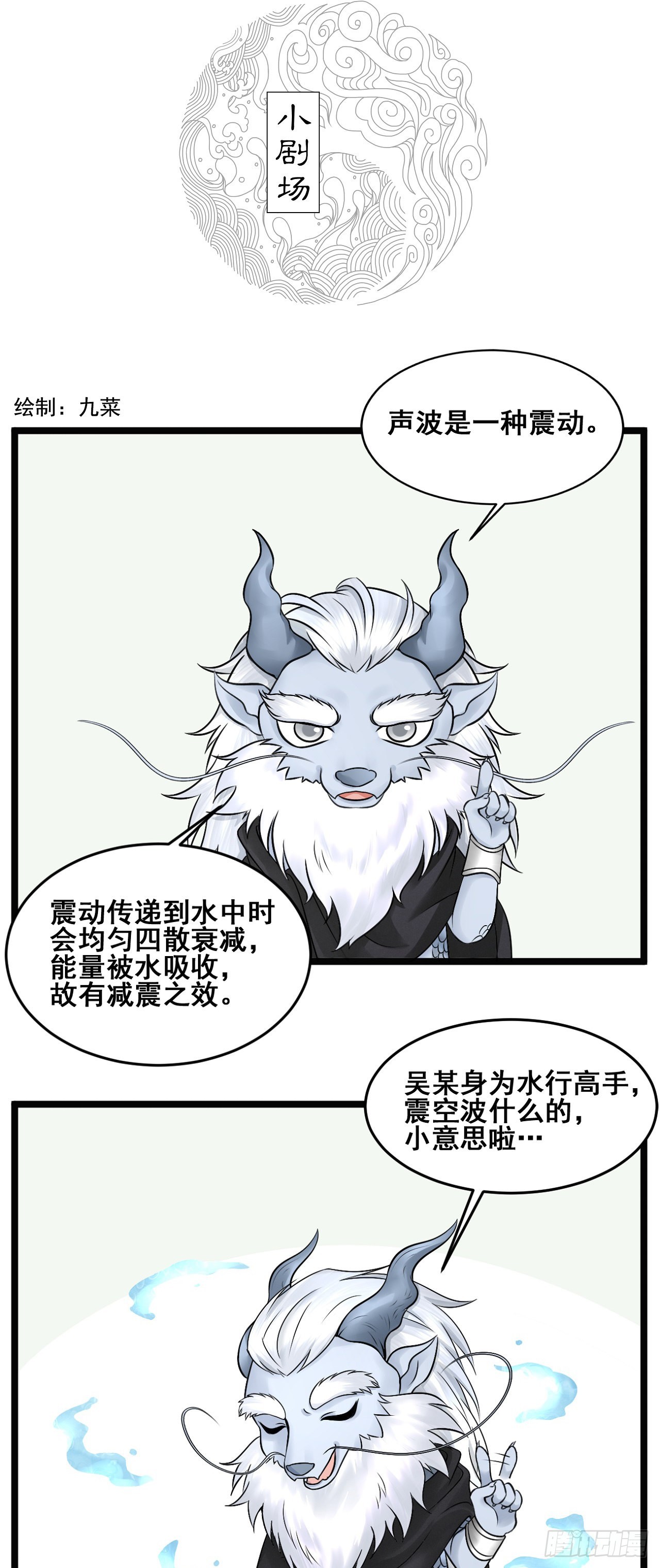 樵夫（下）-第9话