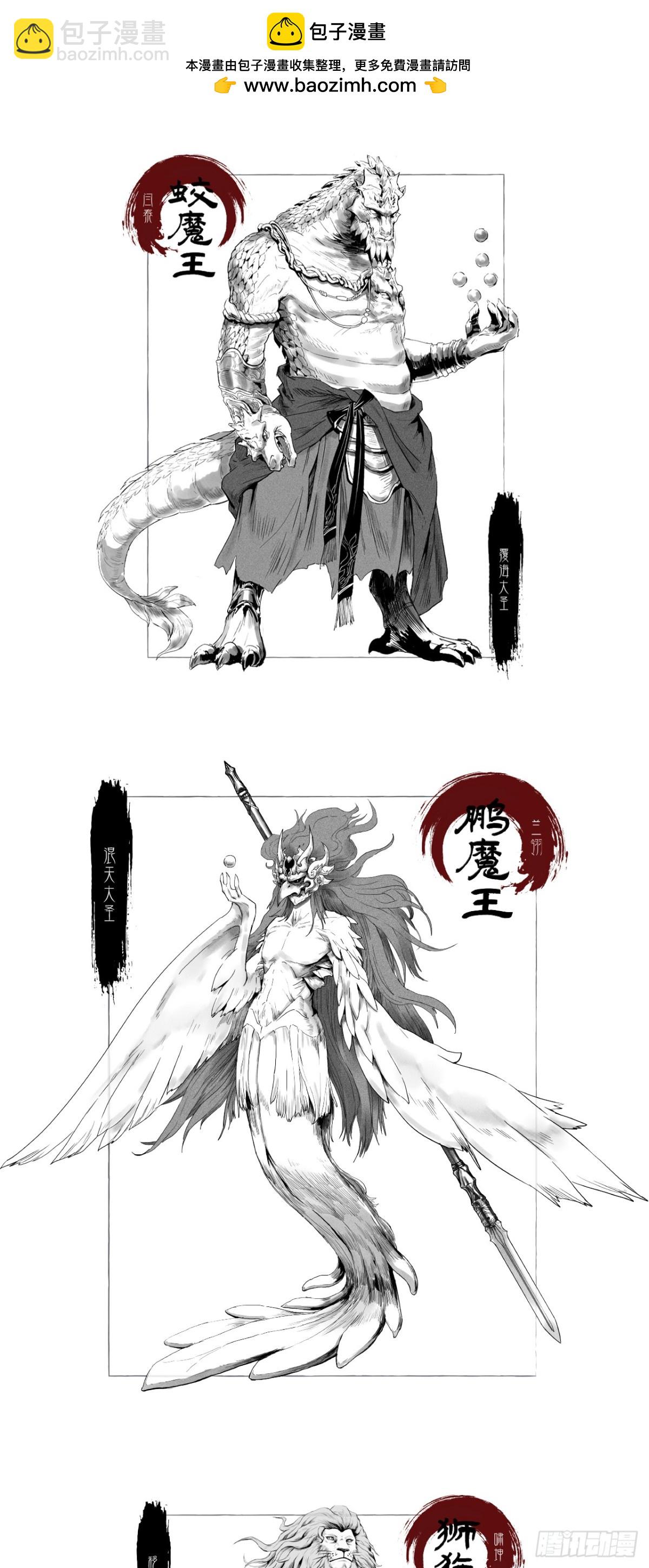篇首语-第1话