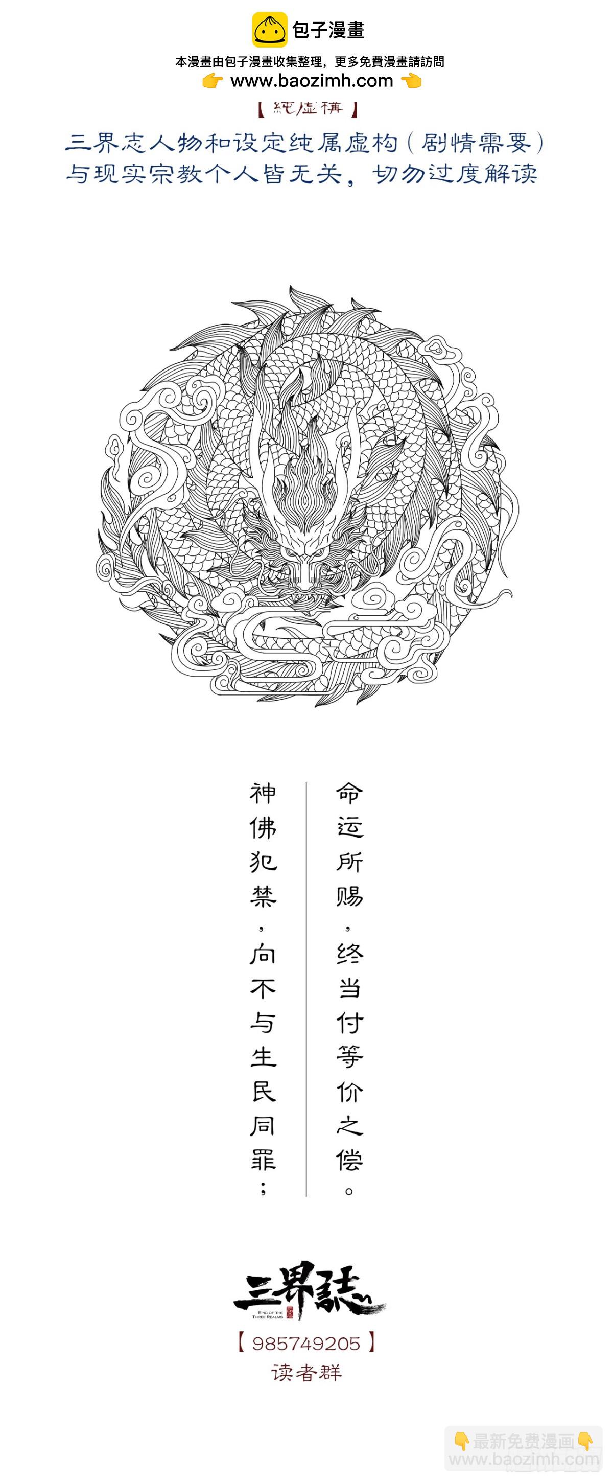 篇首语-第1话