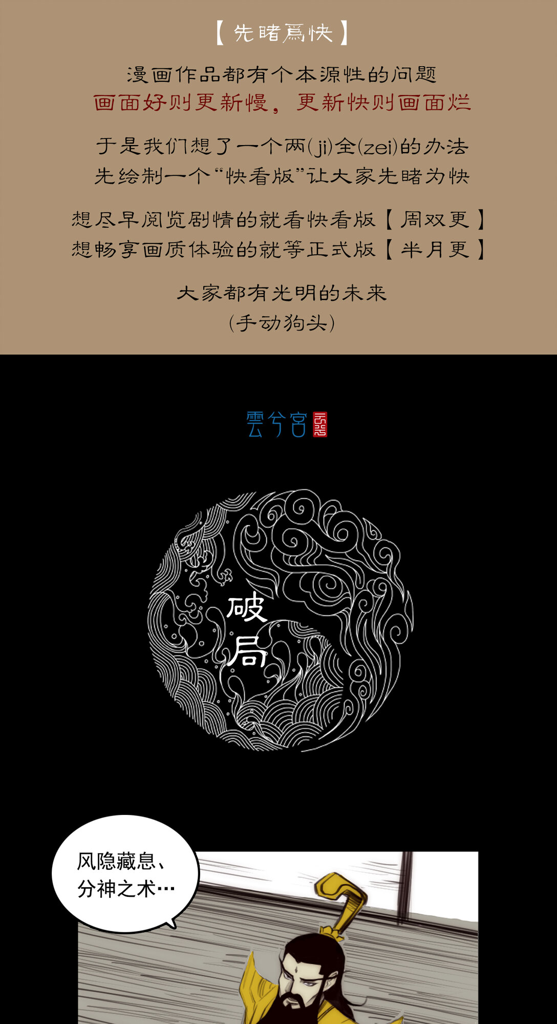 第一章 - 破局-第11话