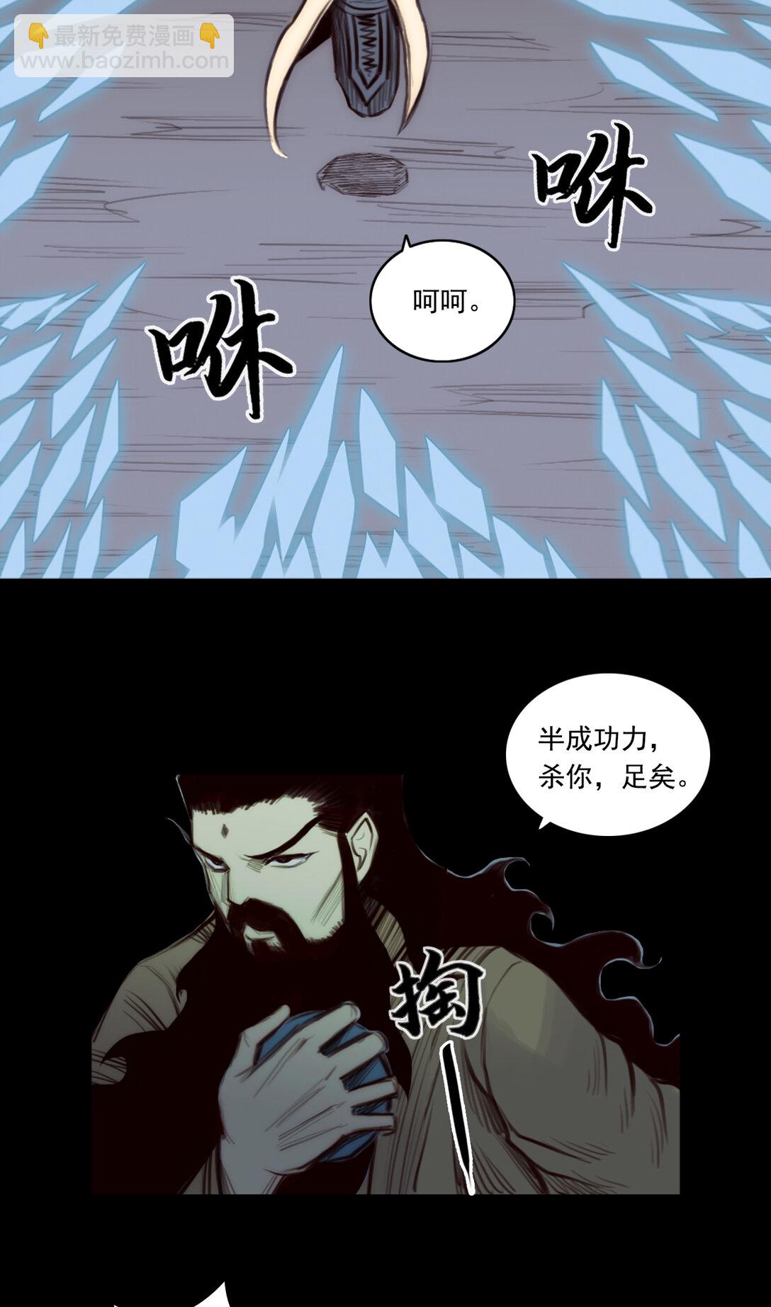 第一章 - 破局-第11话