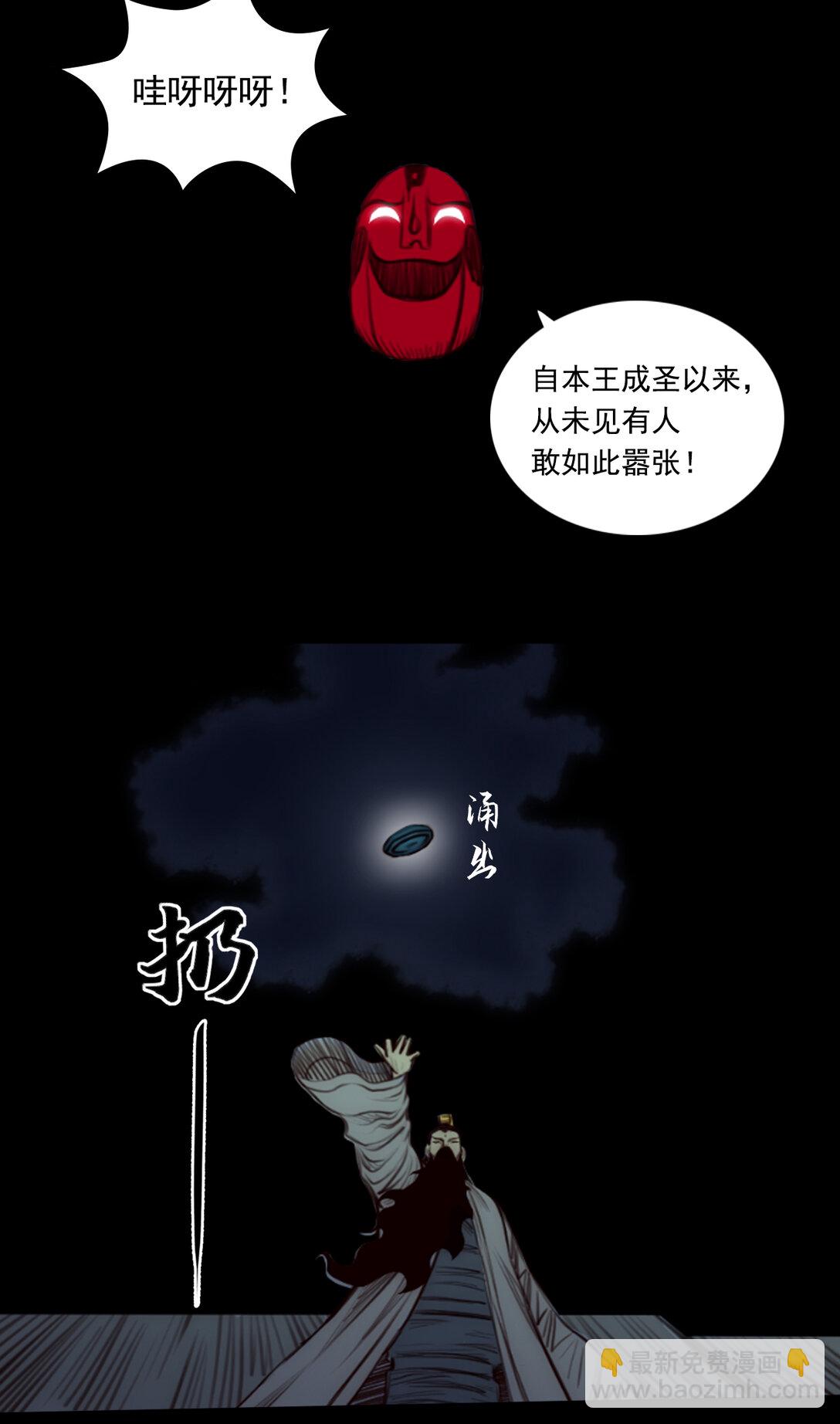 第一章 - 破局-第11话
