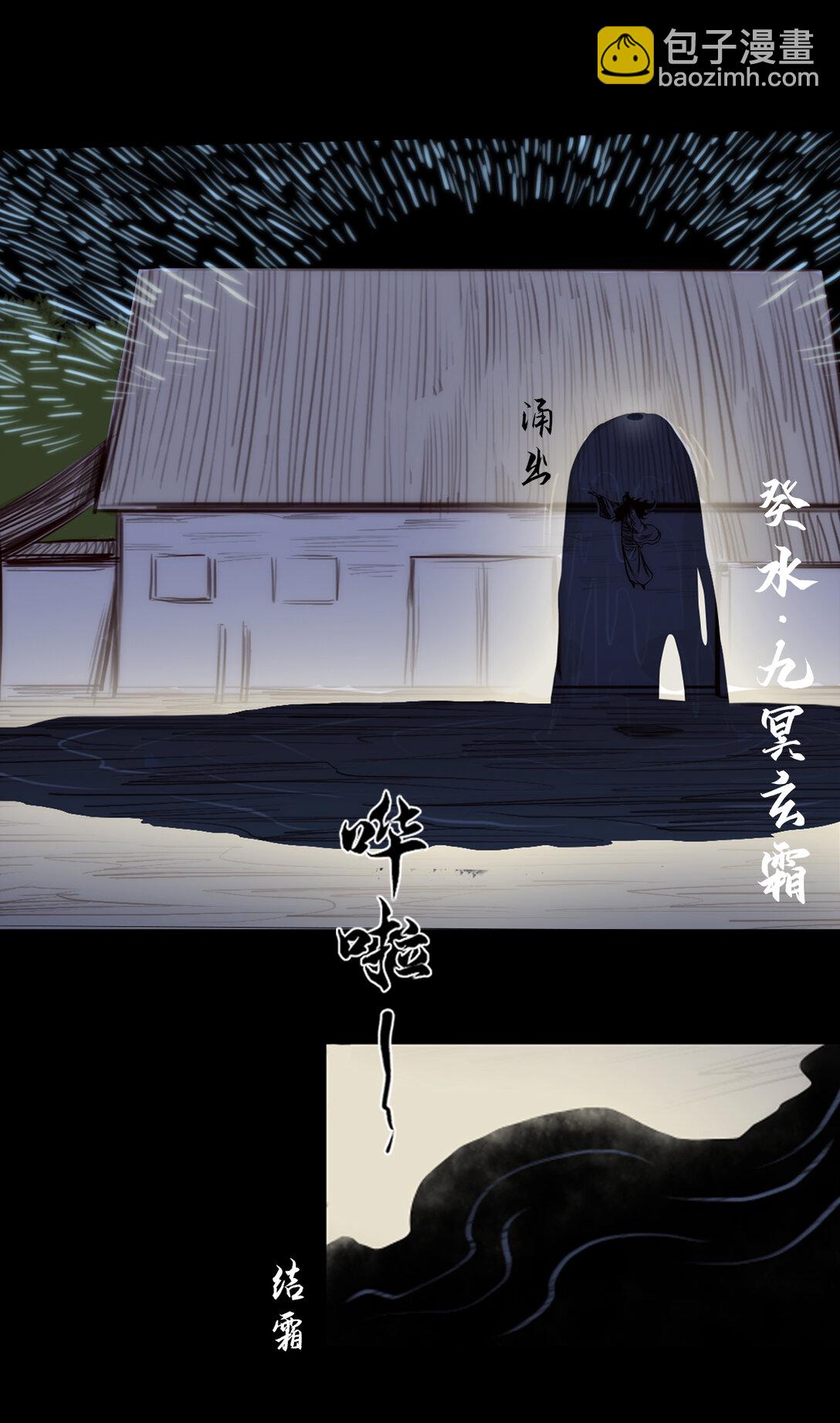 第一章 - 破局-第11话