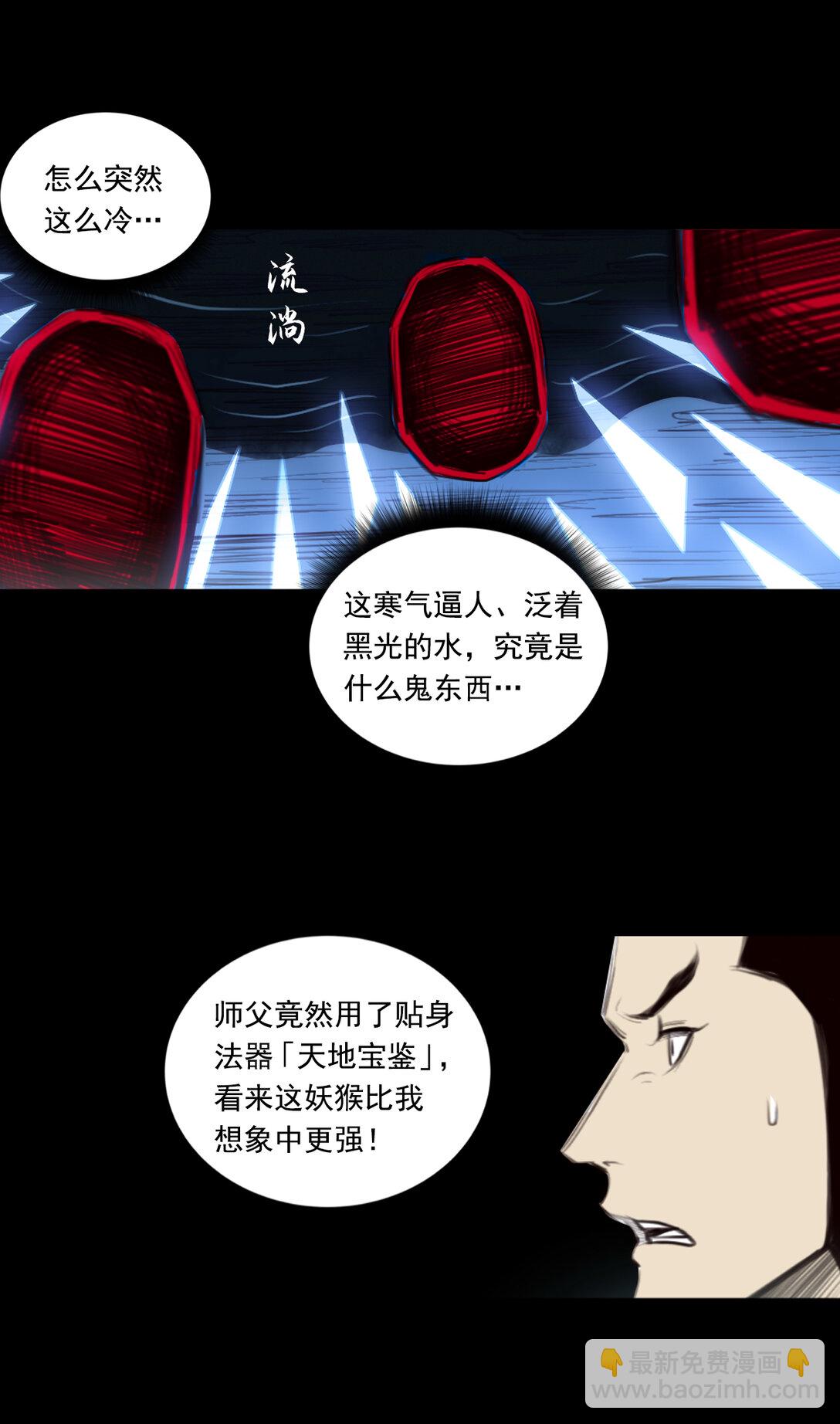第一章 - 破局-第11话