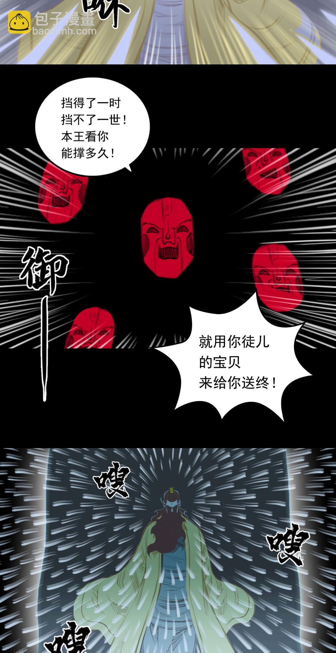 第一章 - 破局-第11话