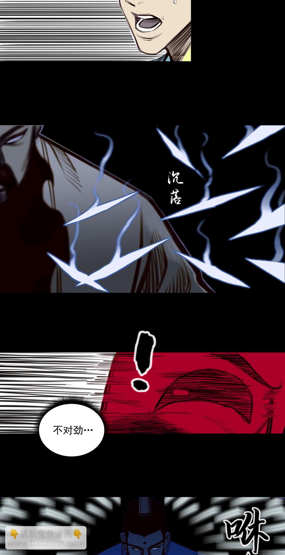 第一章 - 破局-第11话