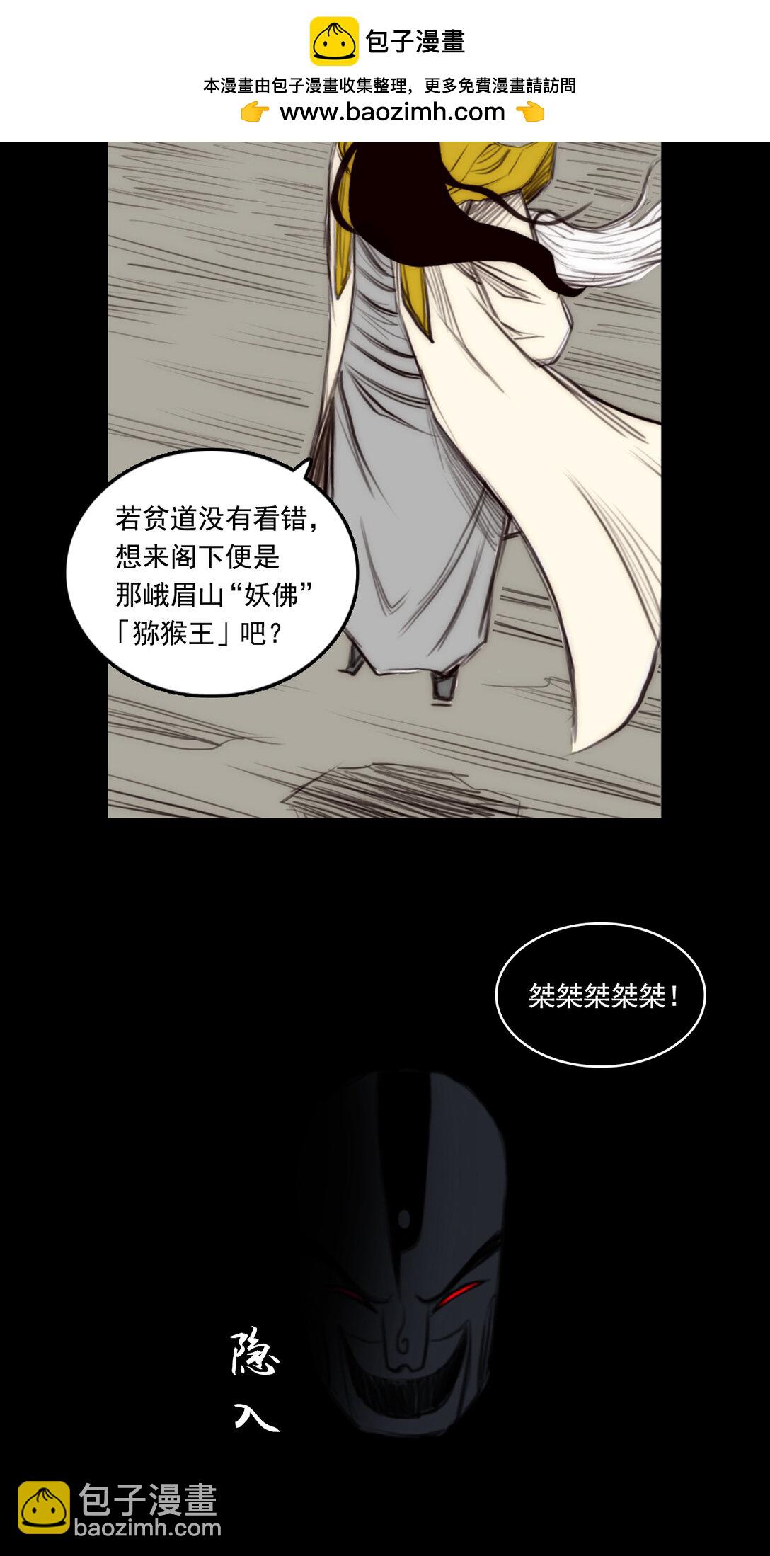 第一章 - 破局-第11话
