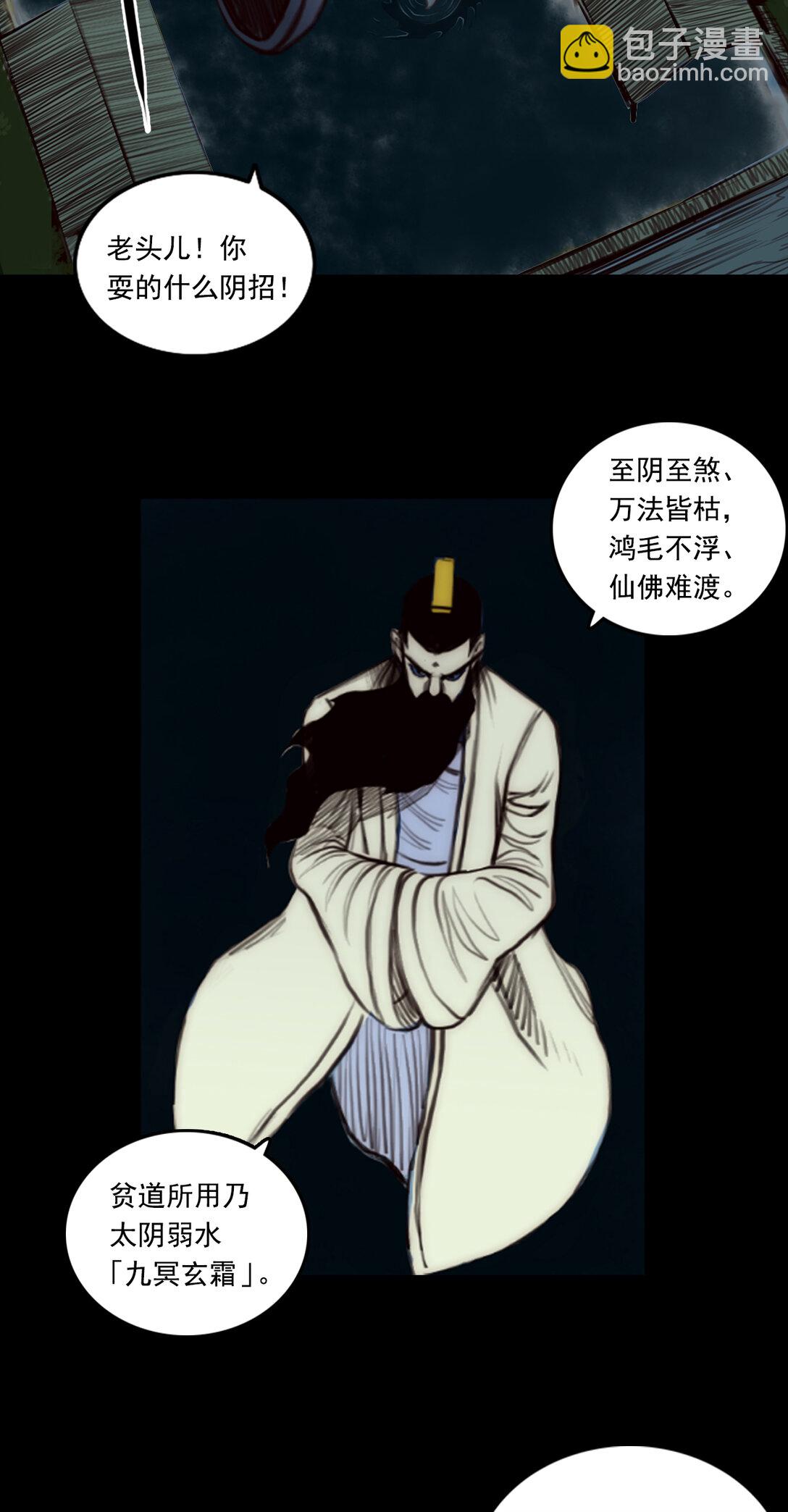 第一章 - 破局-第11话