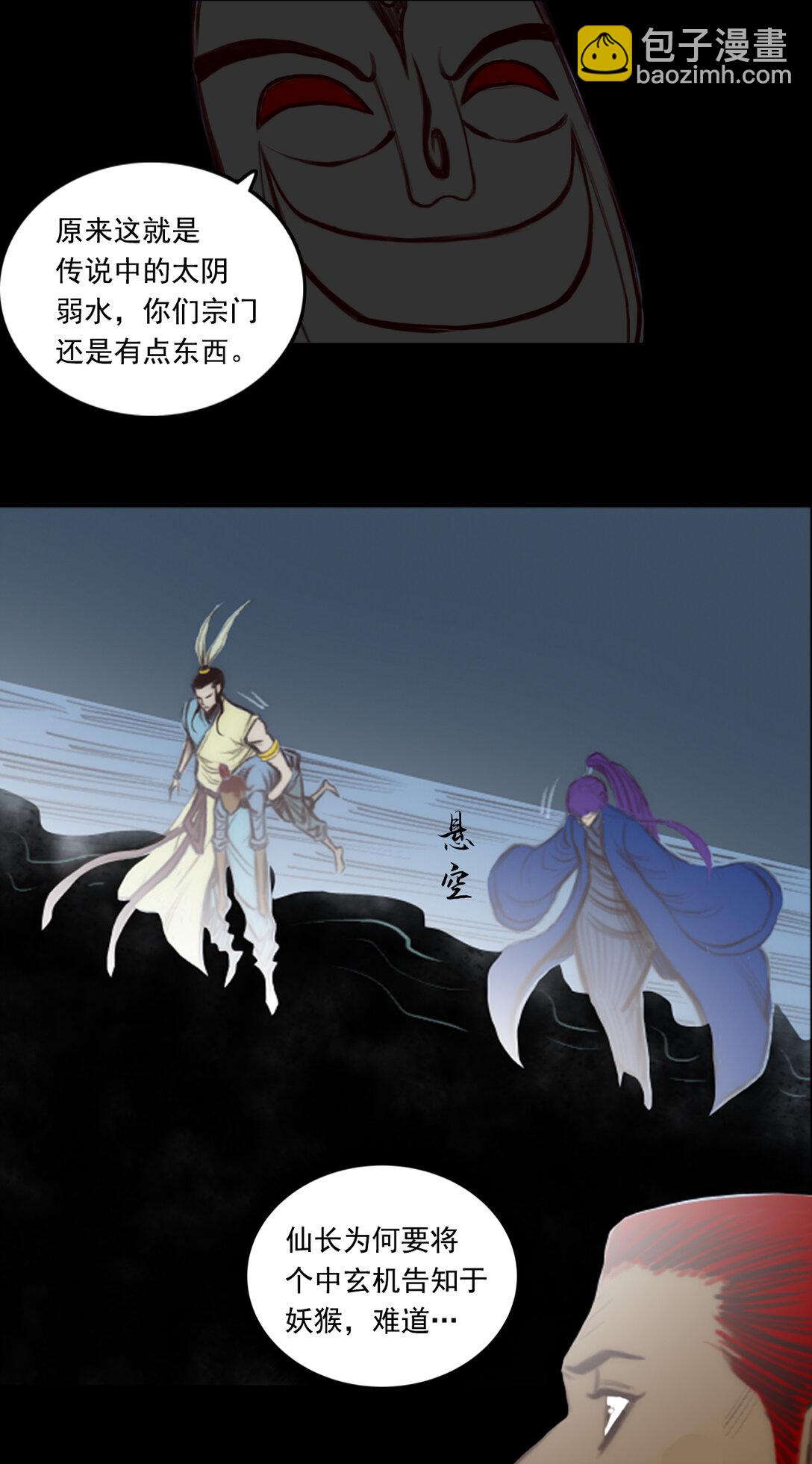 第一章 - 破局-第11话