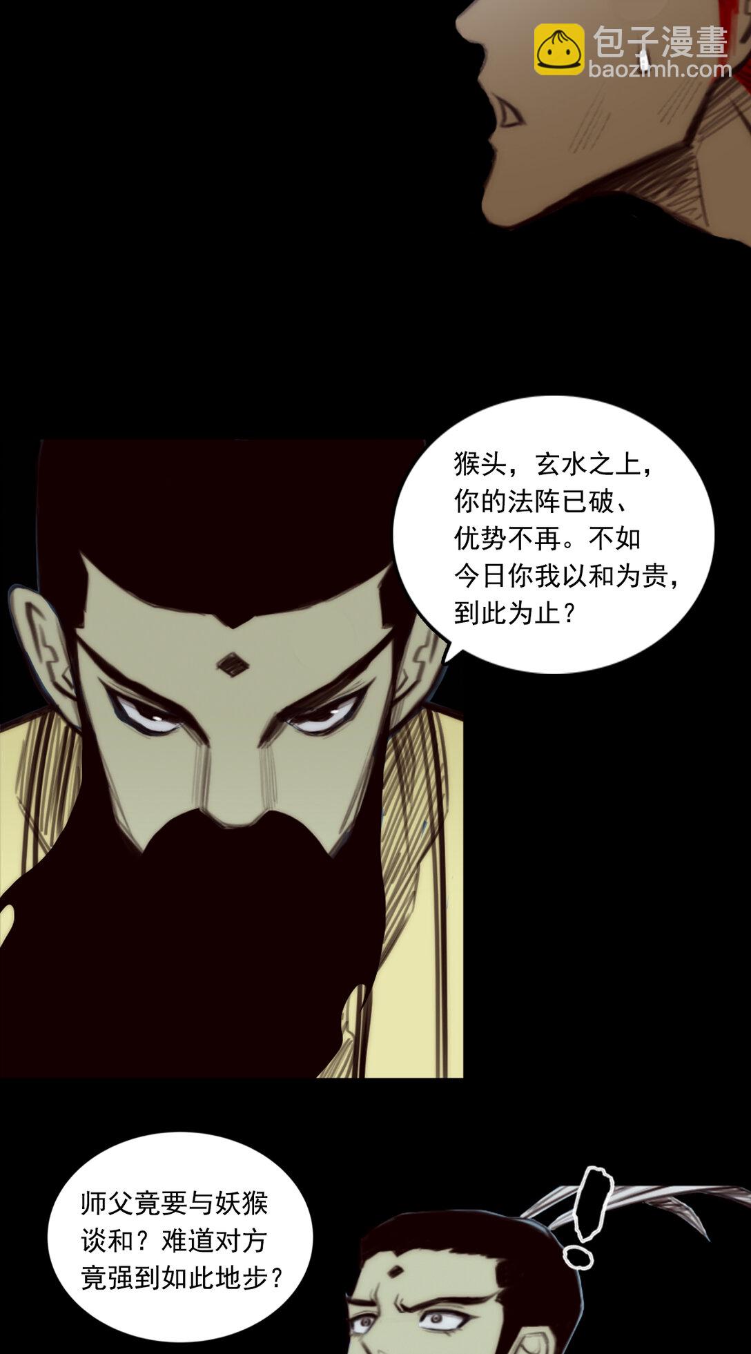 第一章 - 破局-第11话