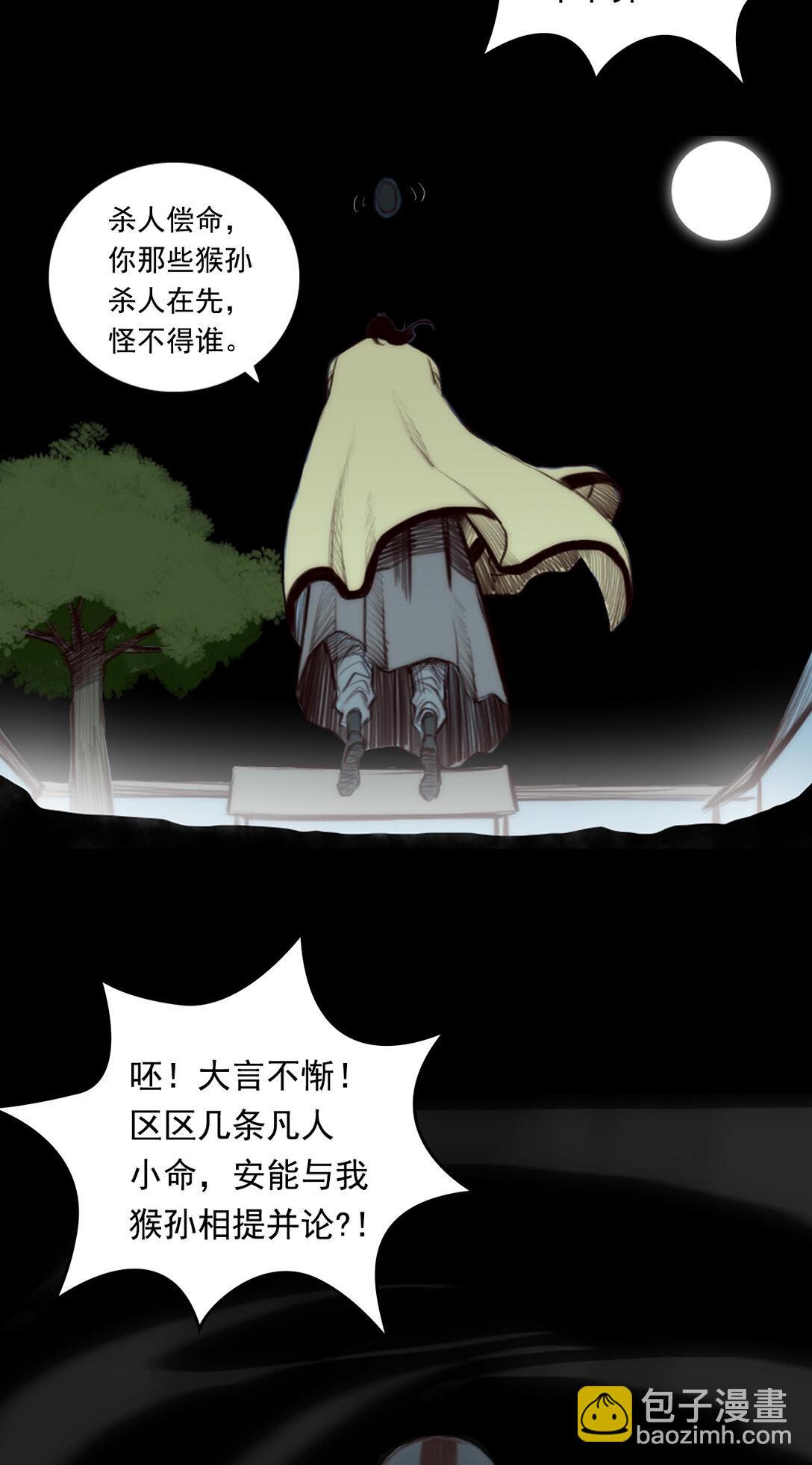 第一章 - 破局-第11话
