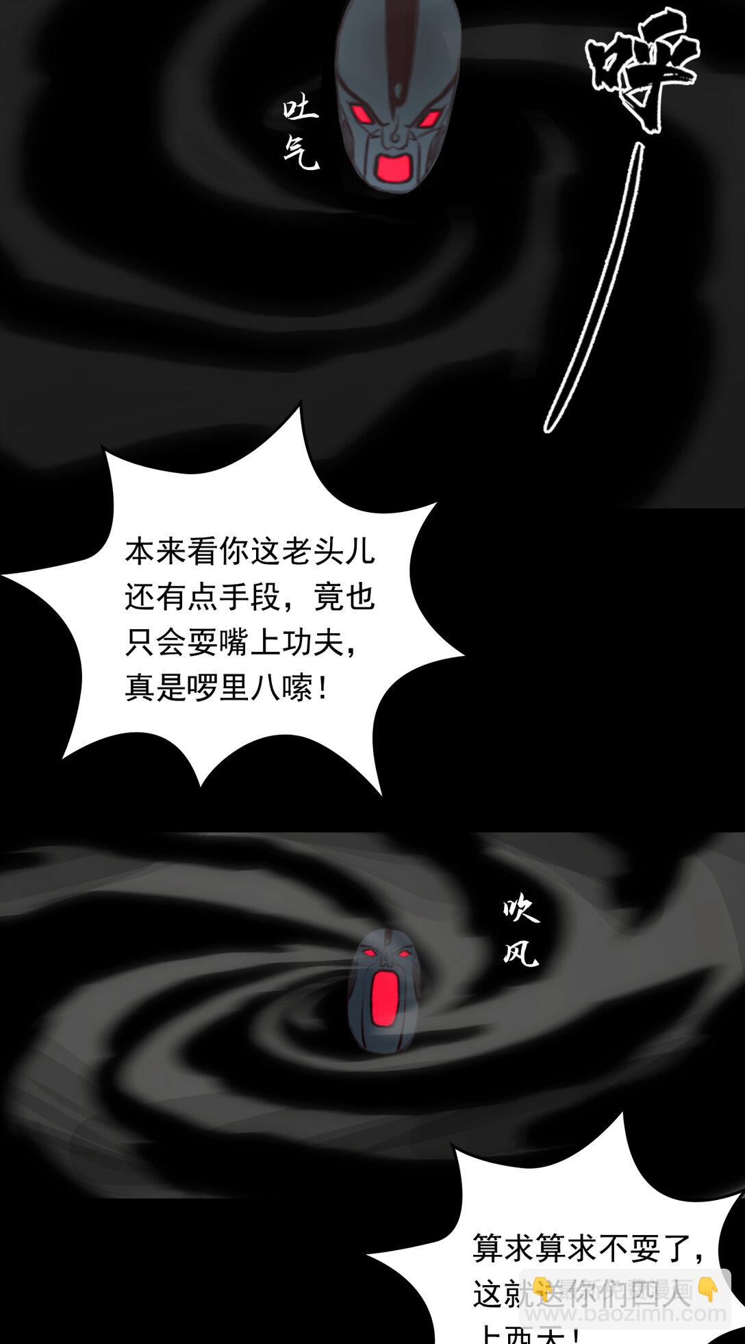 第一章 - 破局-第11话