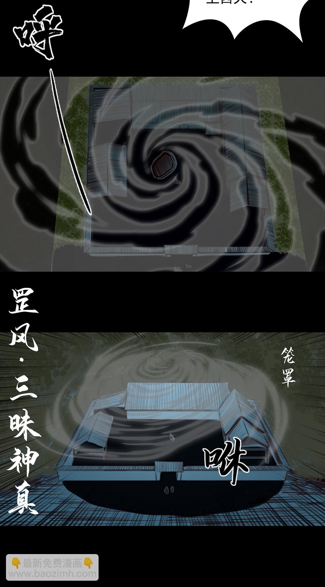 第一章 - 破局-第11话