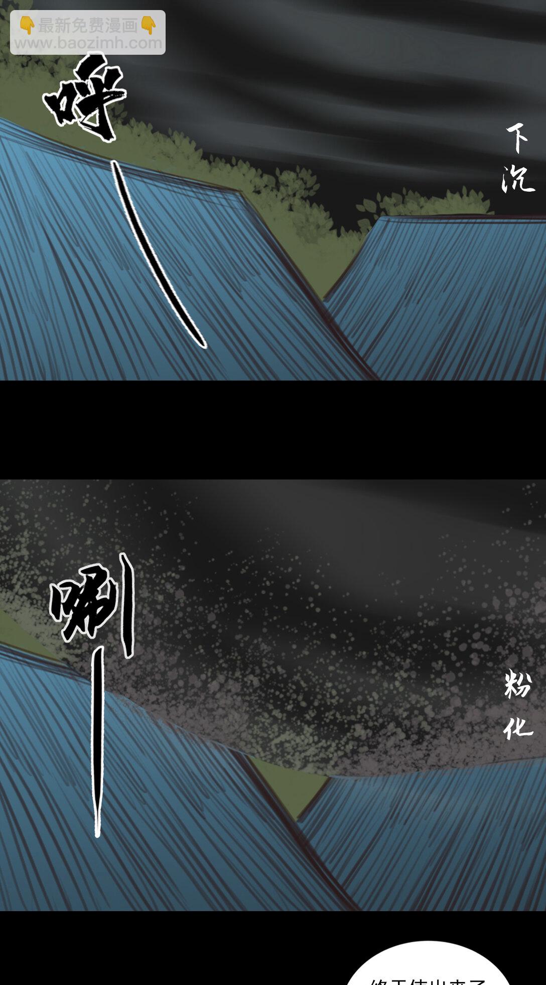 第一章 - 破局-第11话