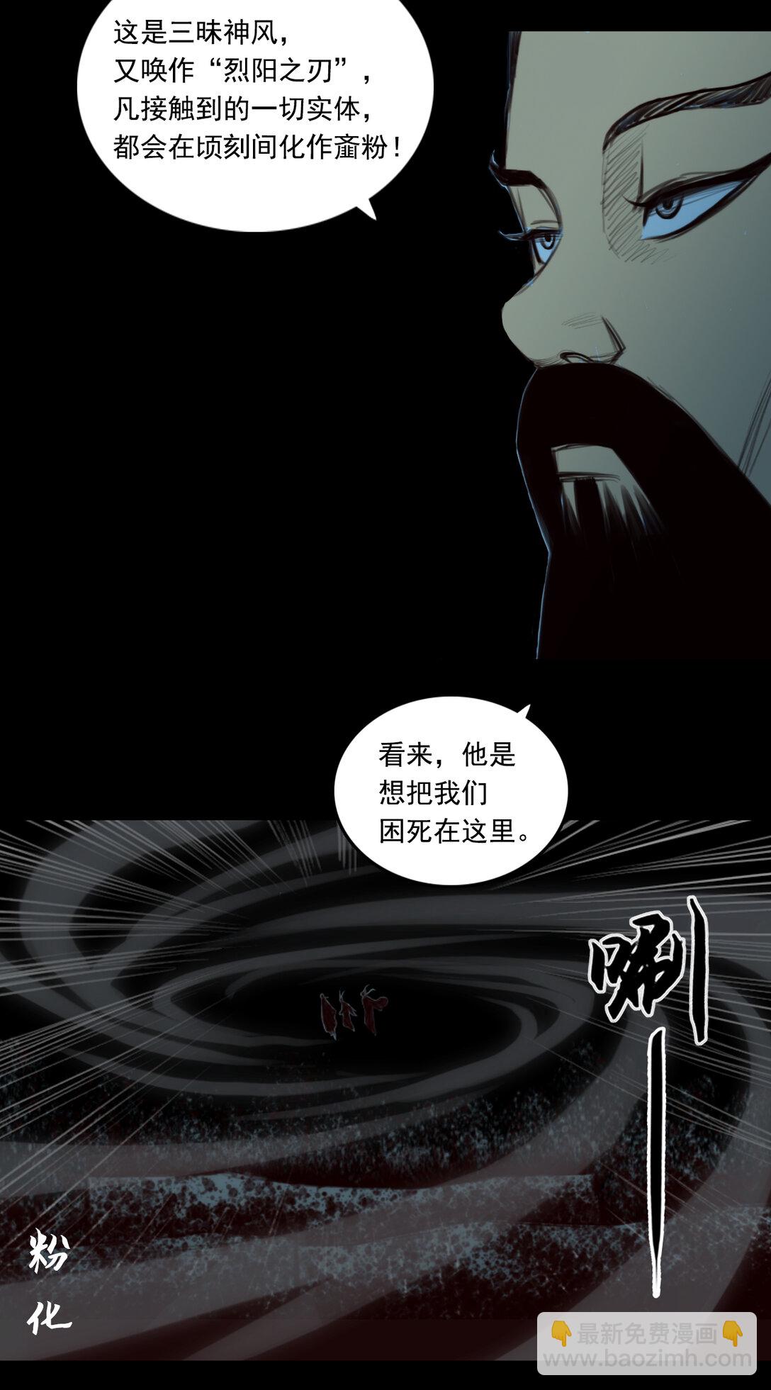 第一章 - 破局-第11话
