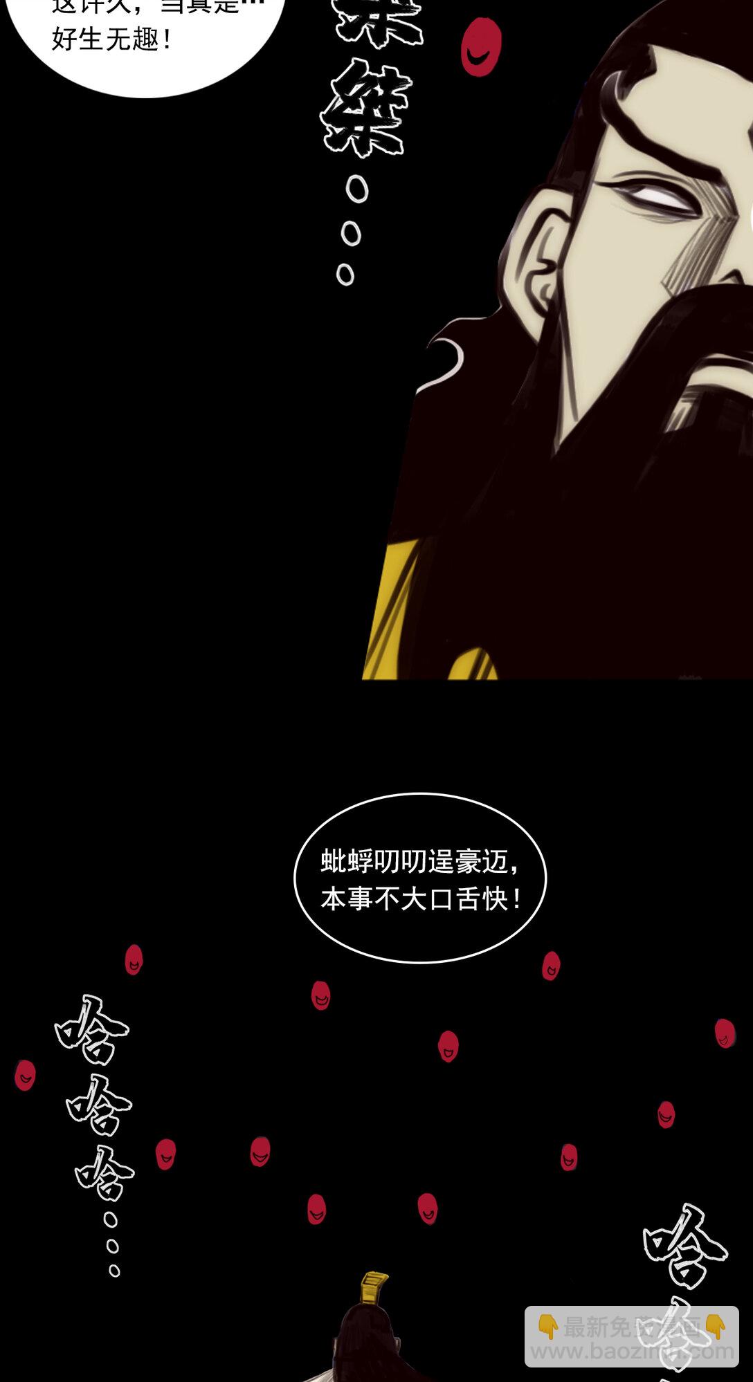 第一章 - 破局-第11话