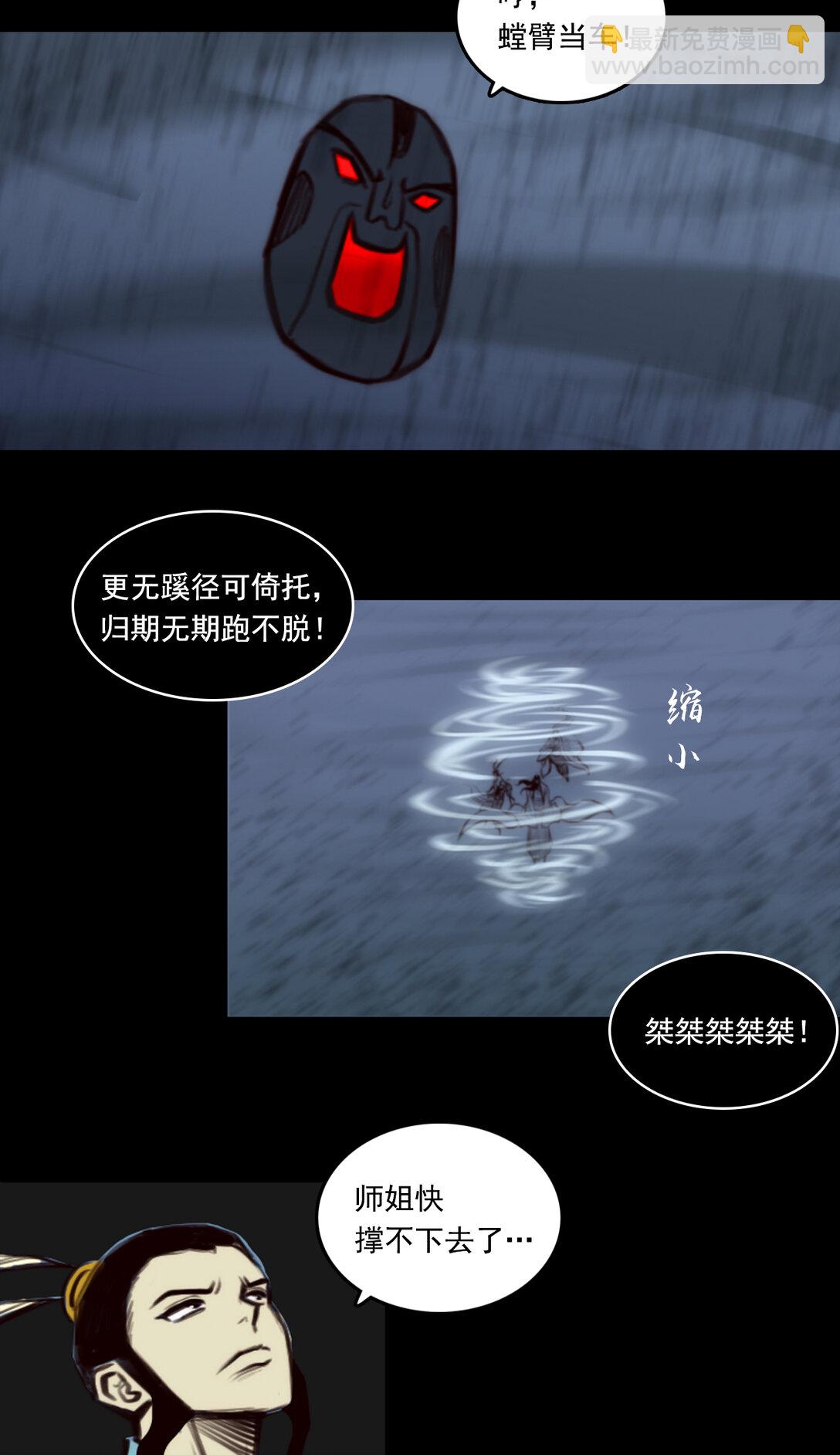 第一章 - 破局-第11话
