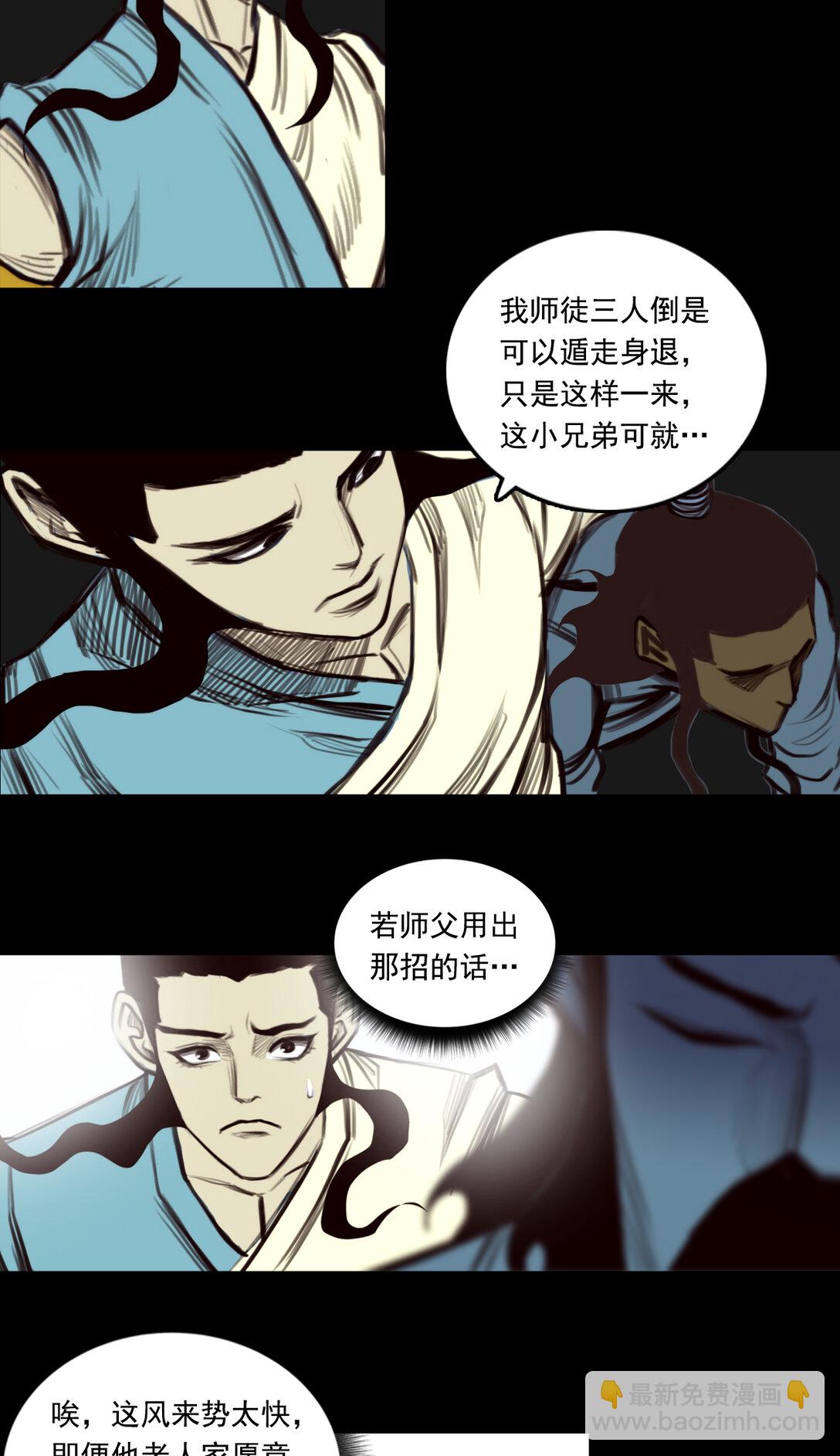 第一章 - 破局-第11话