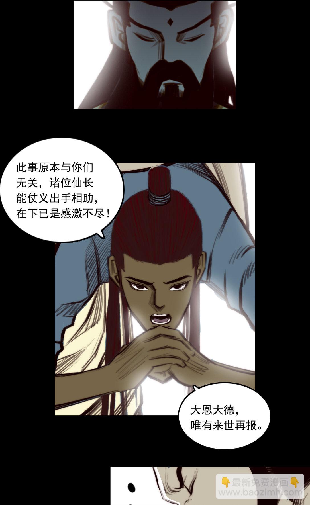 第一章 - 破局-第11话