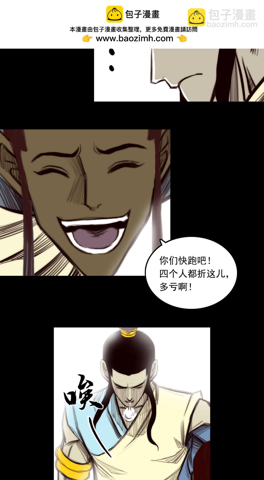 第一章 - 破局-第11话