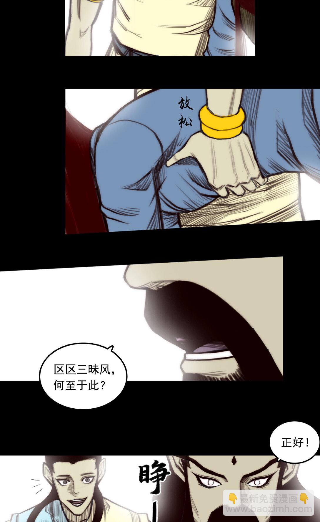 第一章 - 破局-第11话