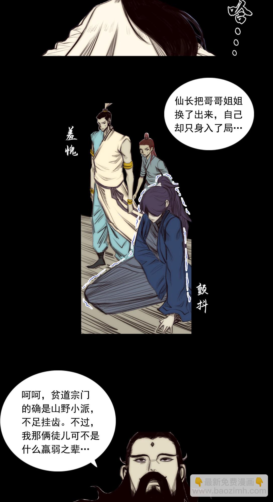 第一章 - 破局-第11话
