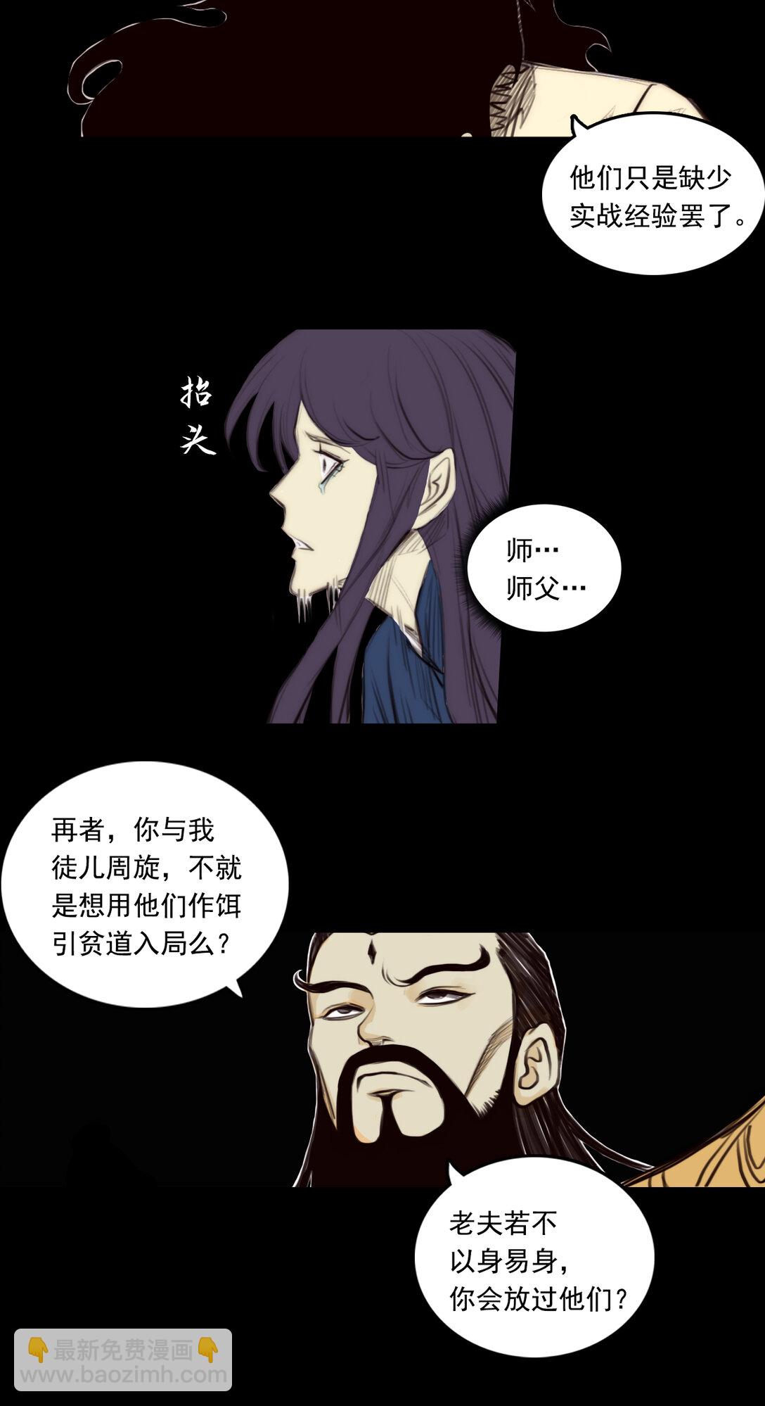第一章 - 破局-第11话