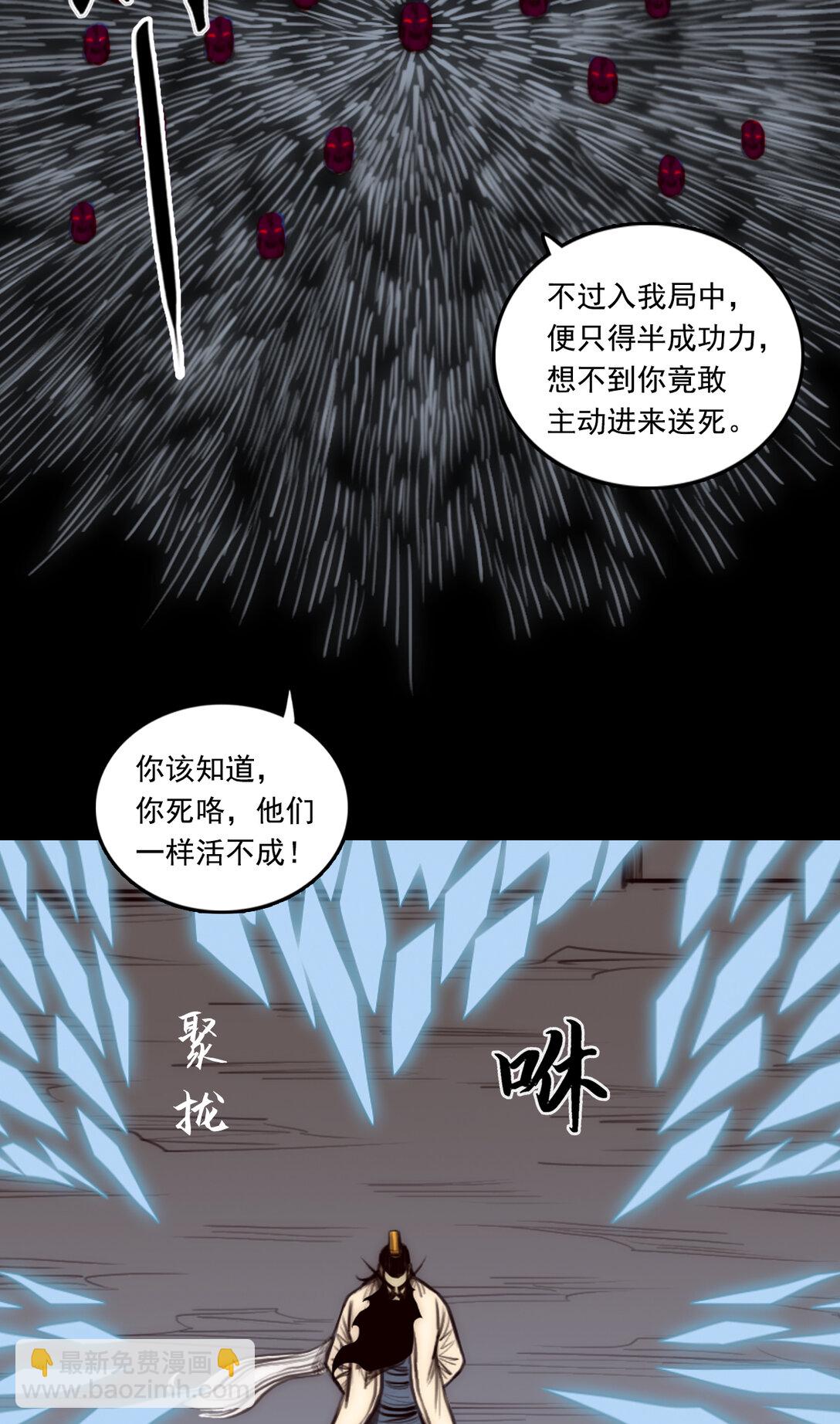 第一章 - 破局-第11话
