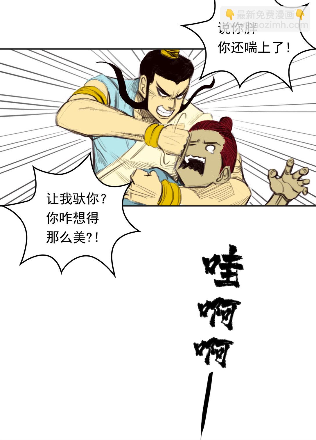 第二章 - 龙门渡-第13话
