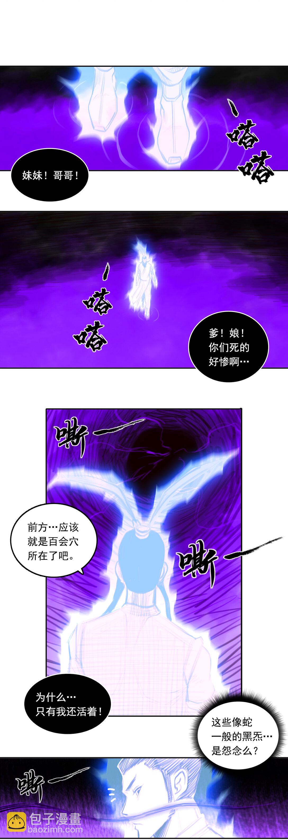第二章 - 百会关-第15话