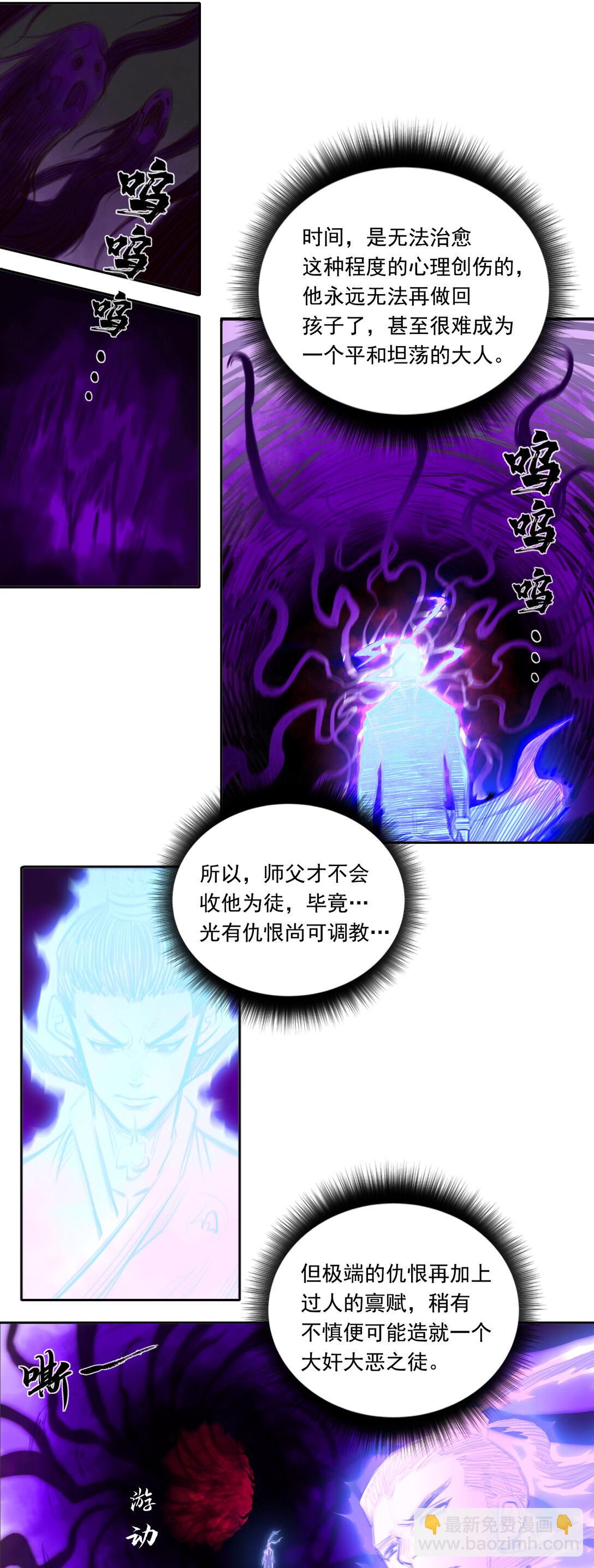 第二章 - 百会关-第15话