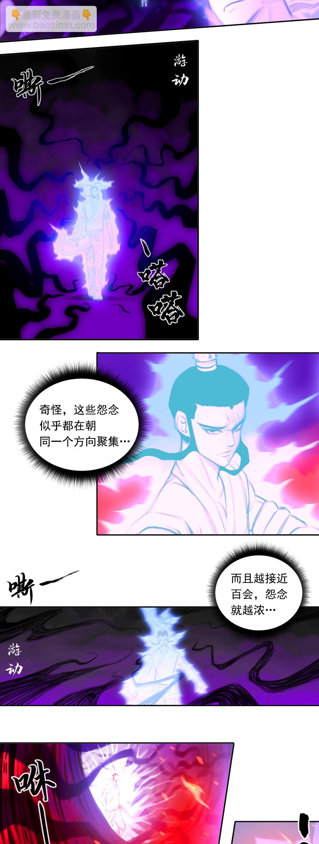 第二章 - 百会关-第15话