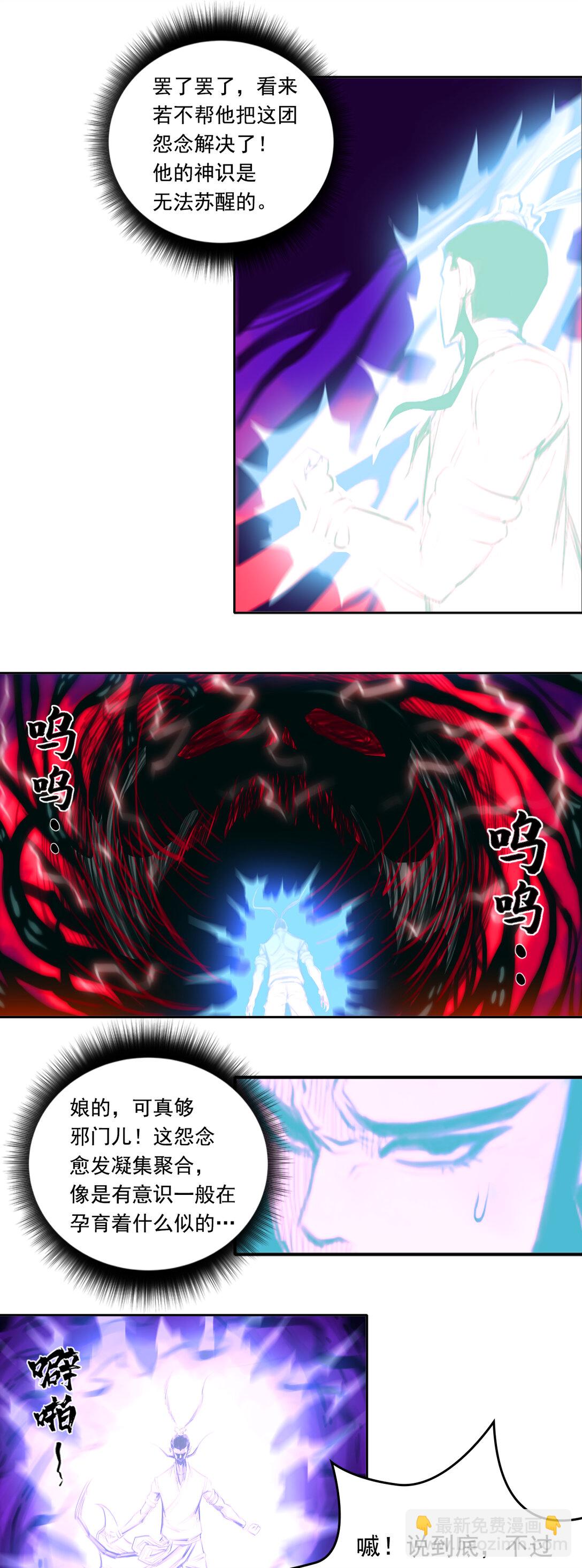 第二章 - 百会关-第15话